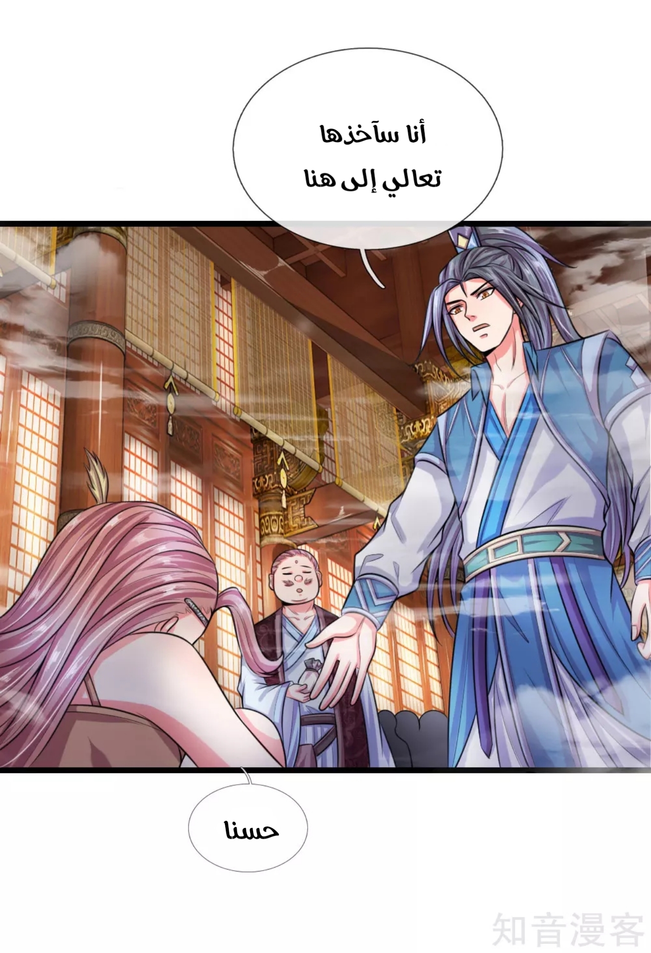 Read God of Magic AR Manga Online