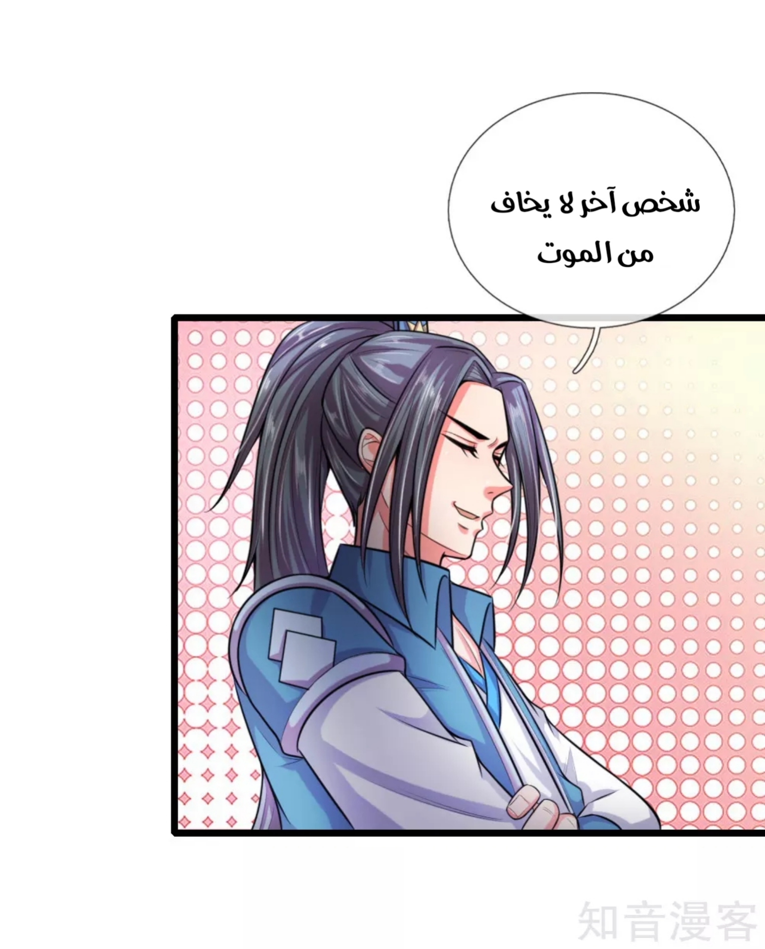 Read God of Magic AR Manga Online