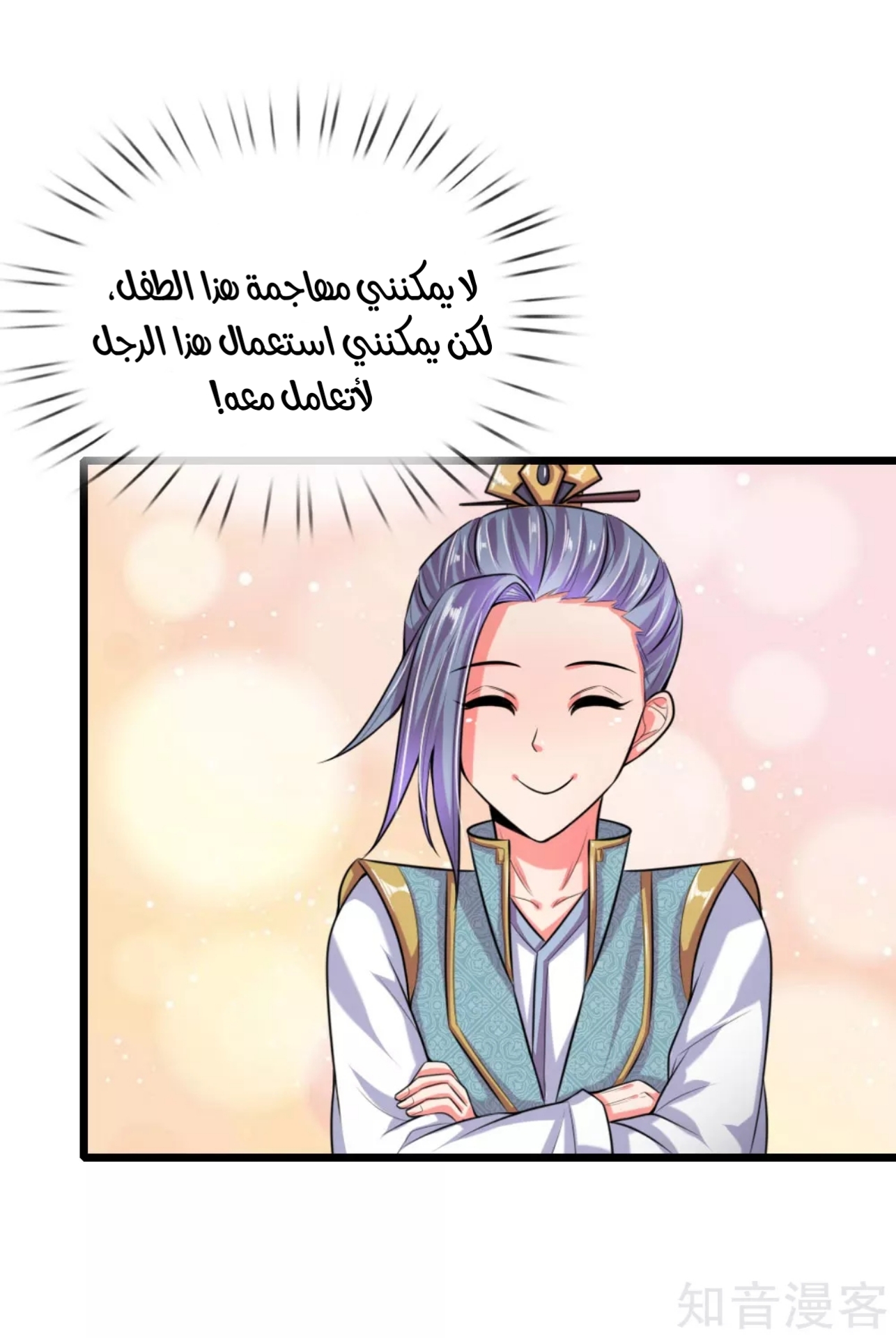 Read God of Magic AR Manga Online