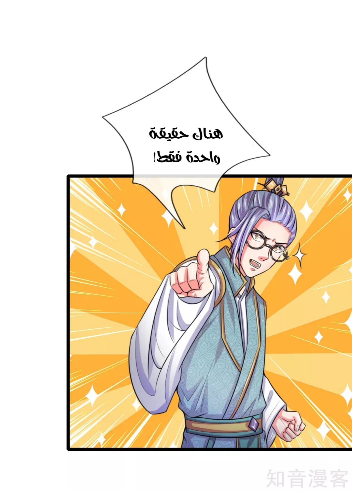 Read God of Magic AR Manga Online