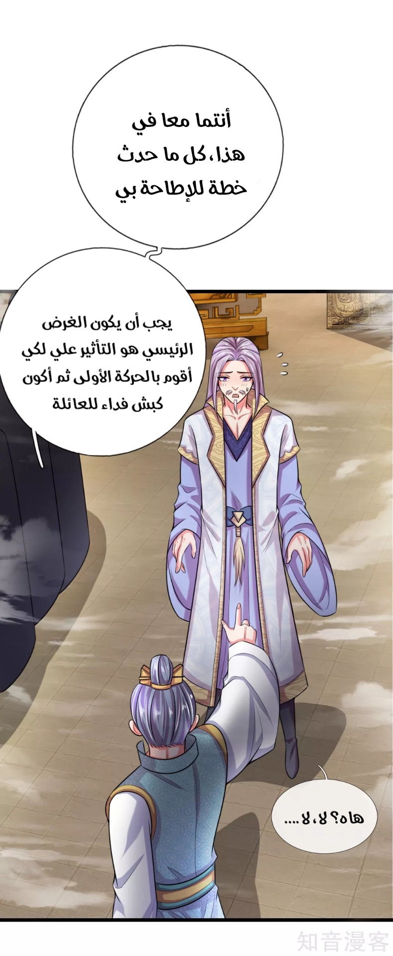 Read God of Magic AR Manga Online