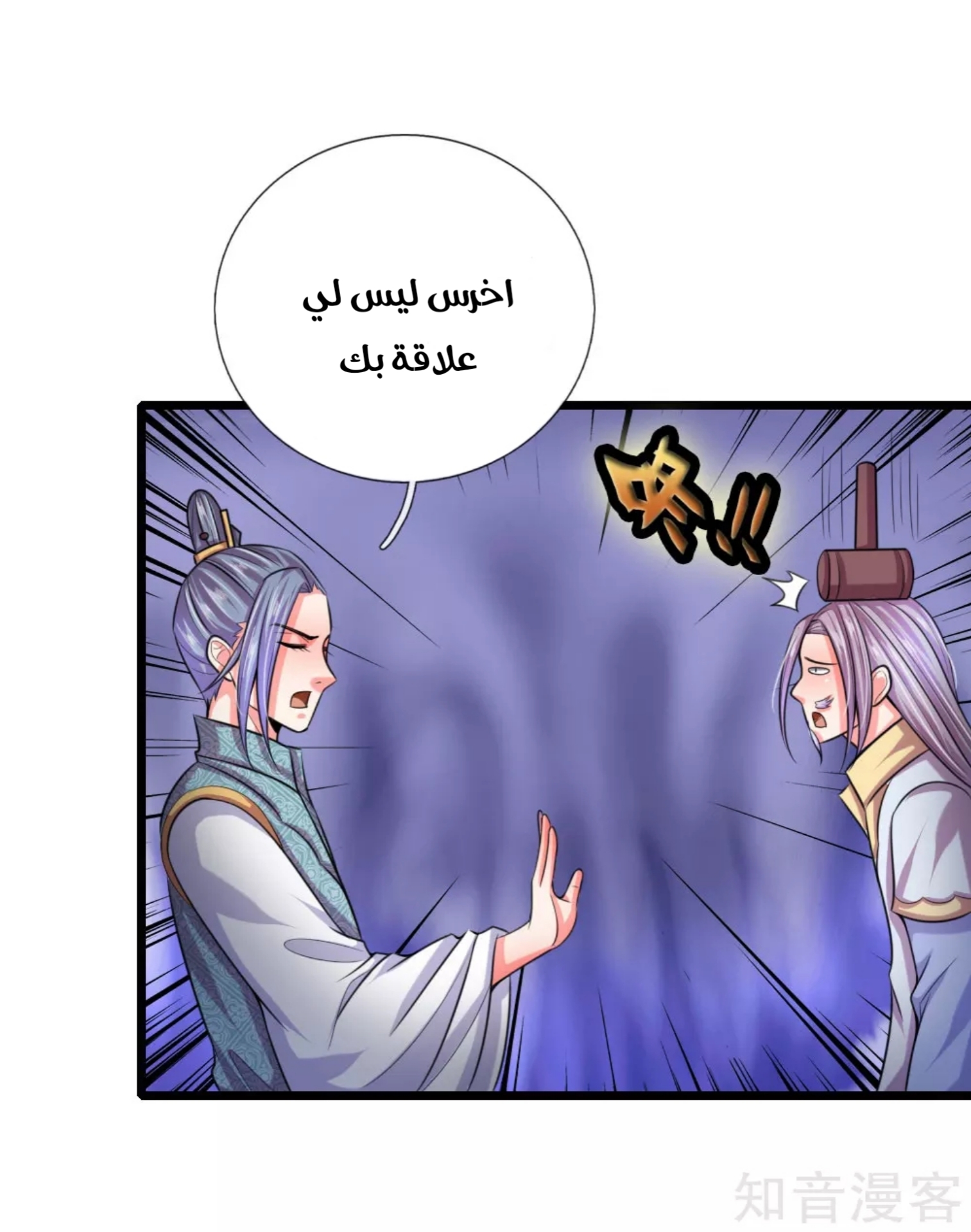 Read God of Magic AR Manga Online