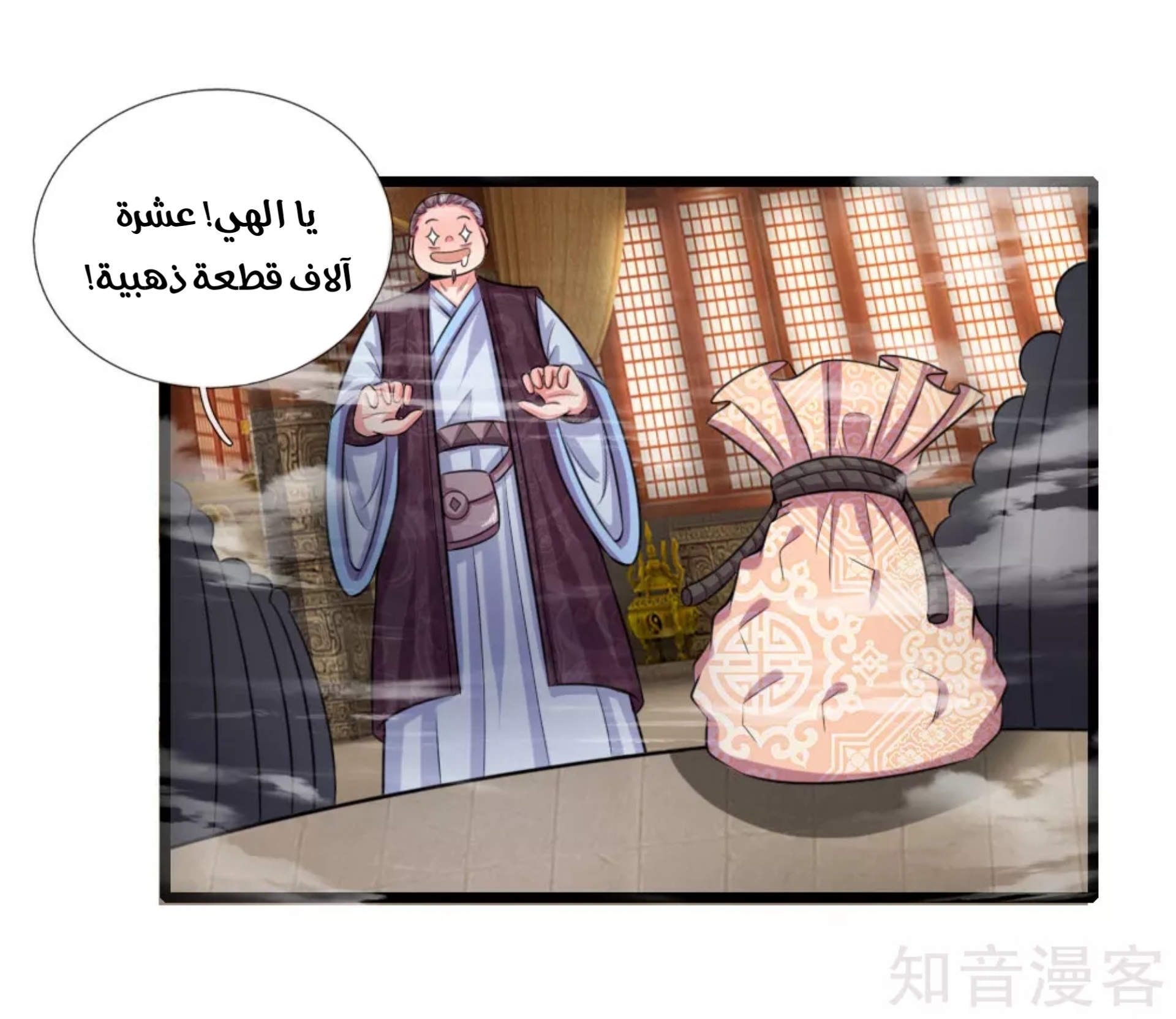 Read God of Magic AR Manga Online