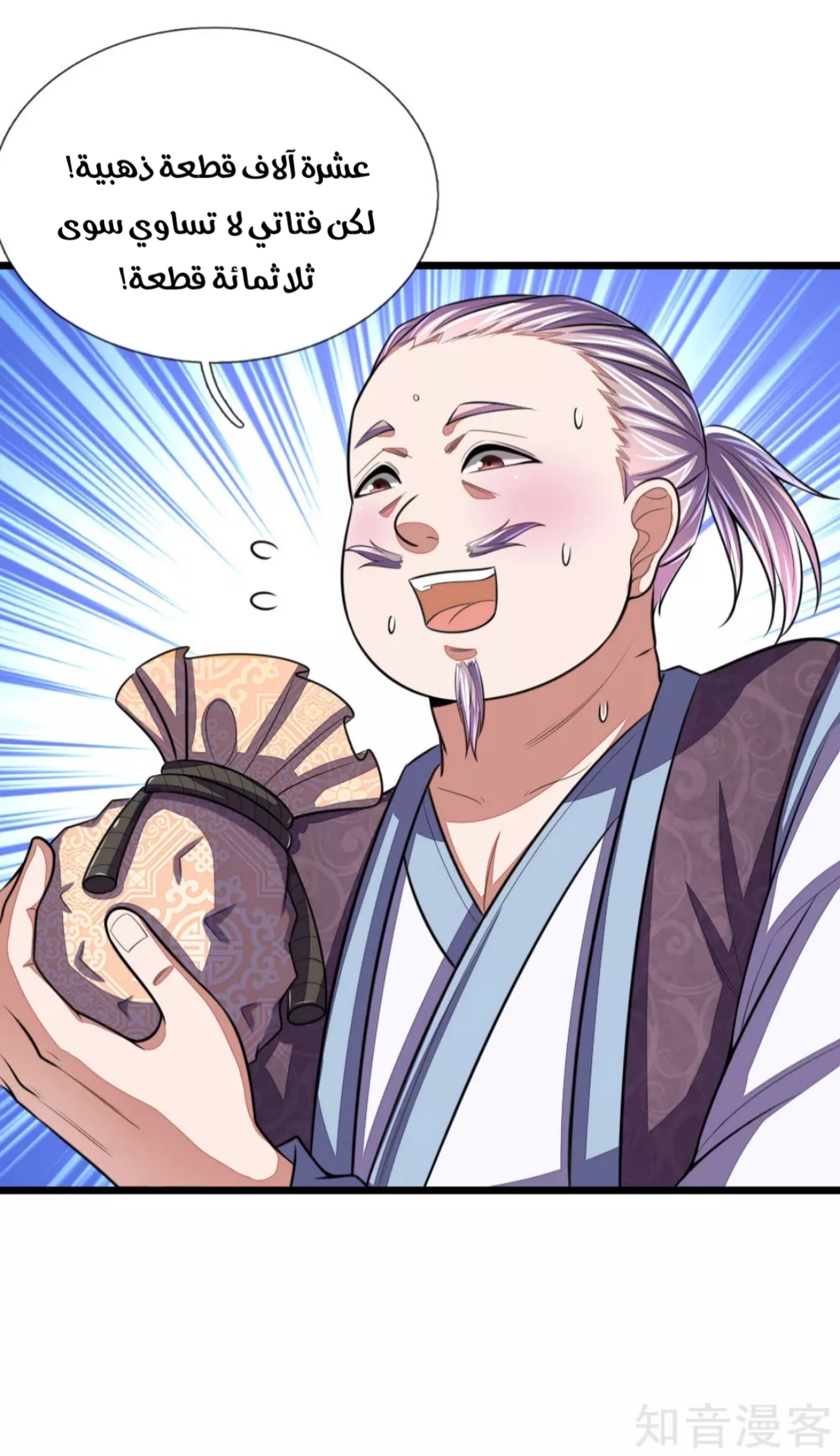 Read God of Magic AR Manga Online