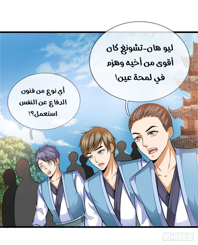 Read God of Magic AR Manga Online