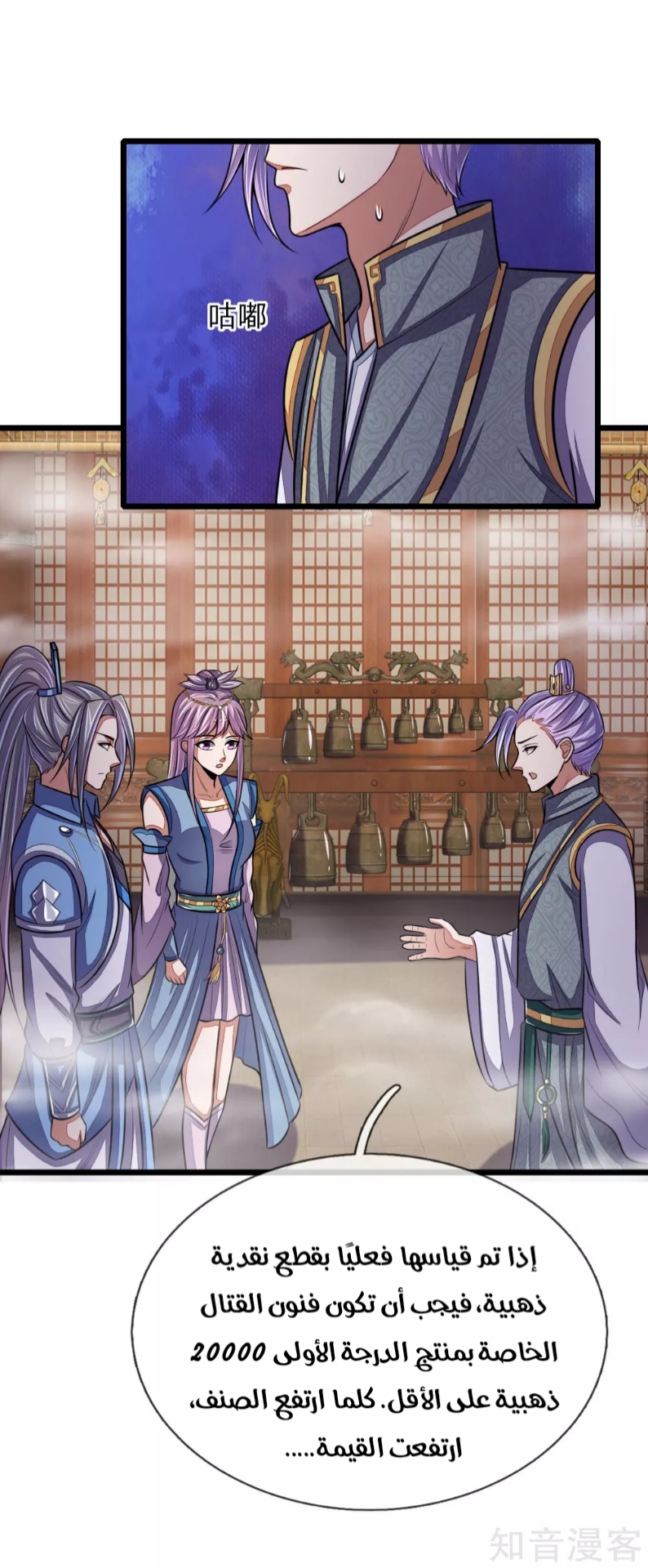Read God of Magic AR Manga Online