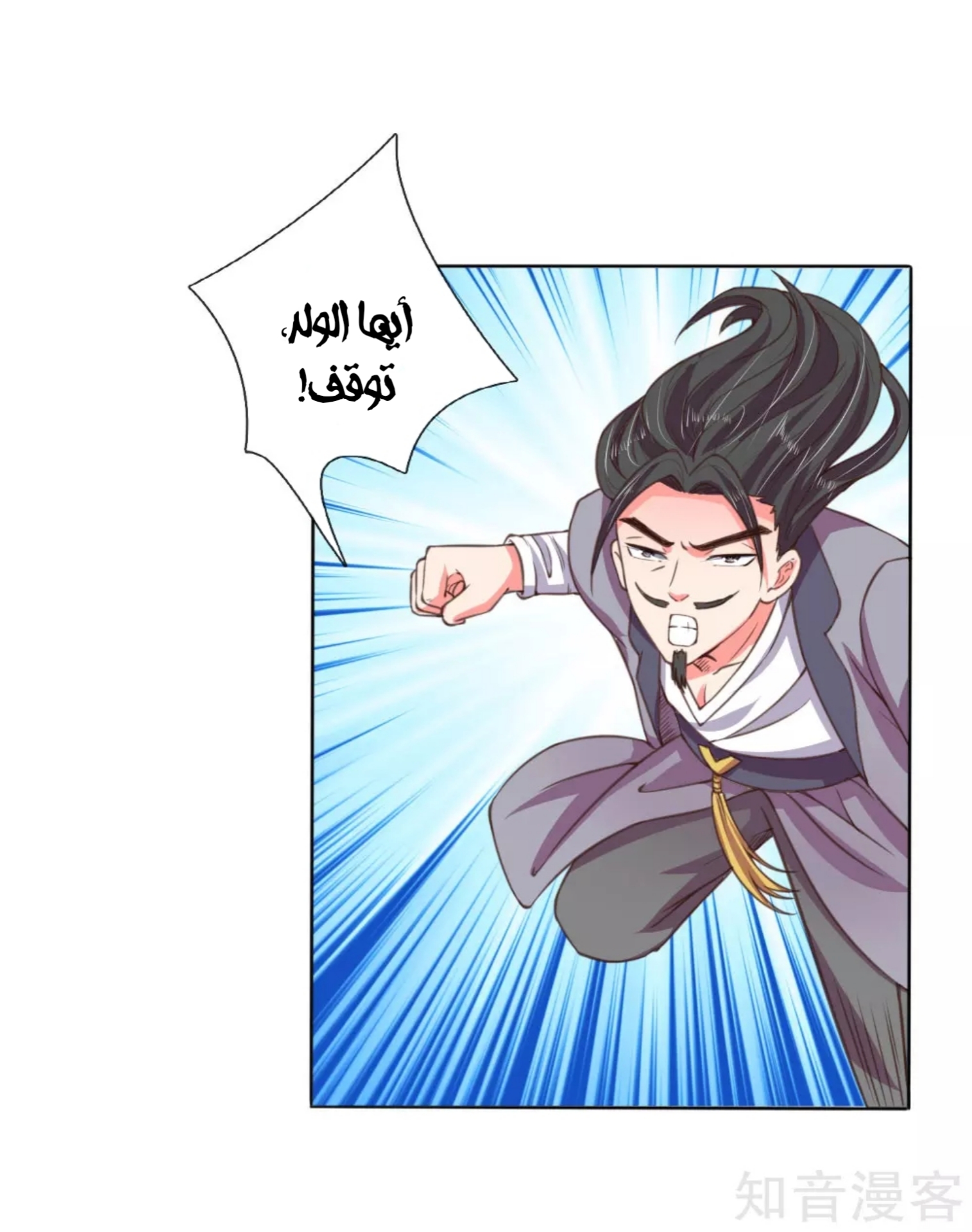 Read God of Magic AR Manga Online