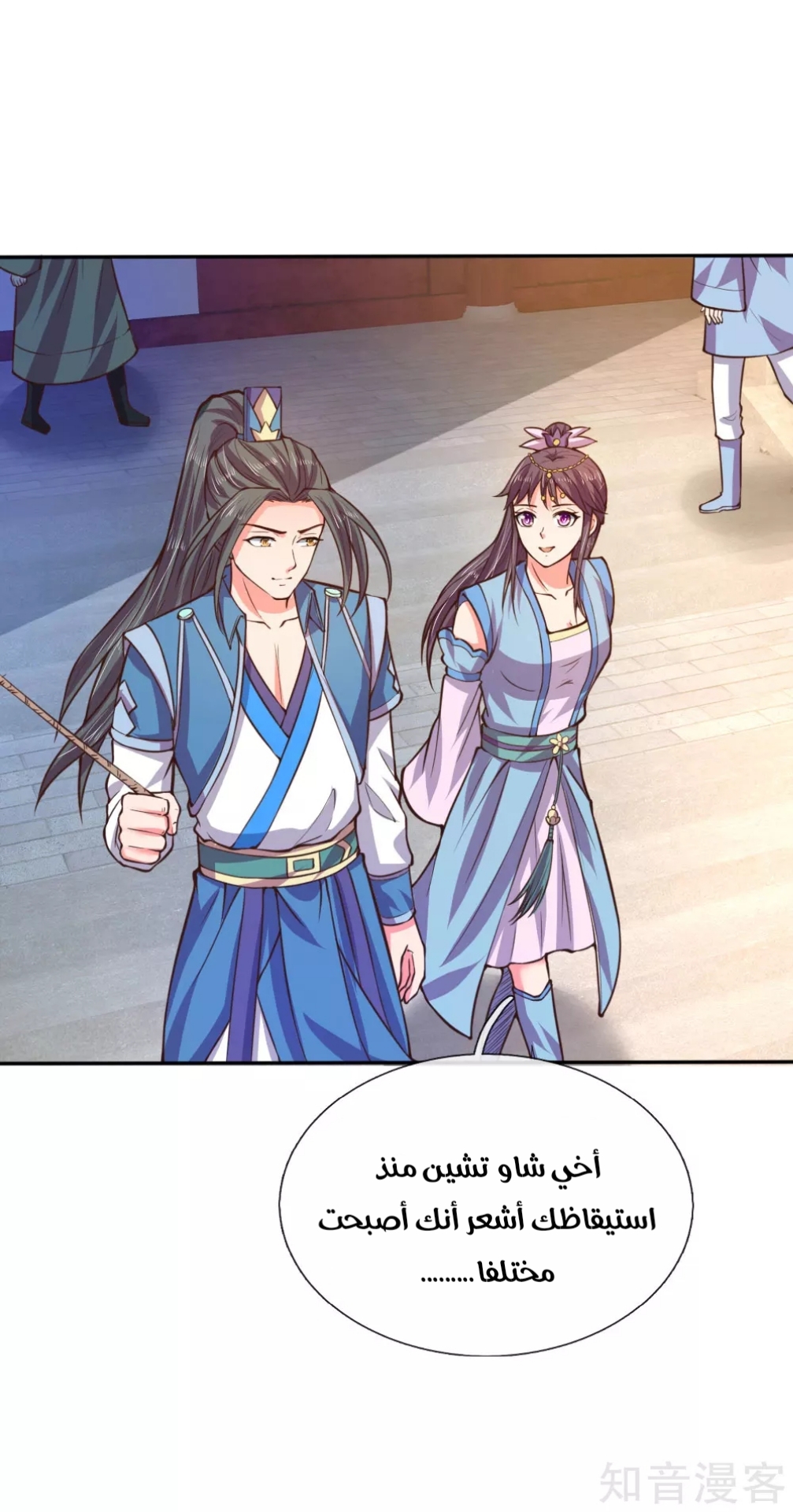 Read God of Magic AR Manga Online