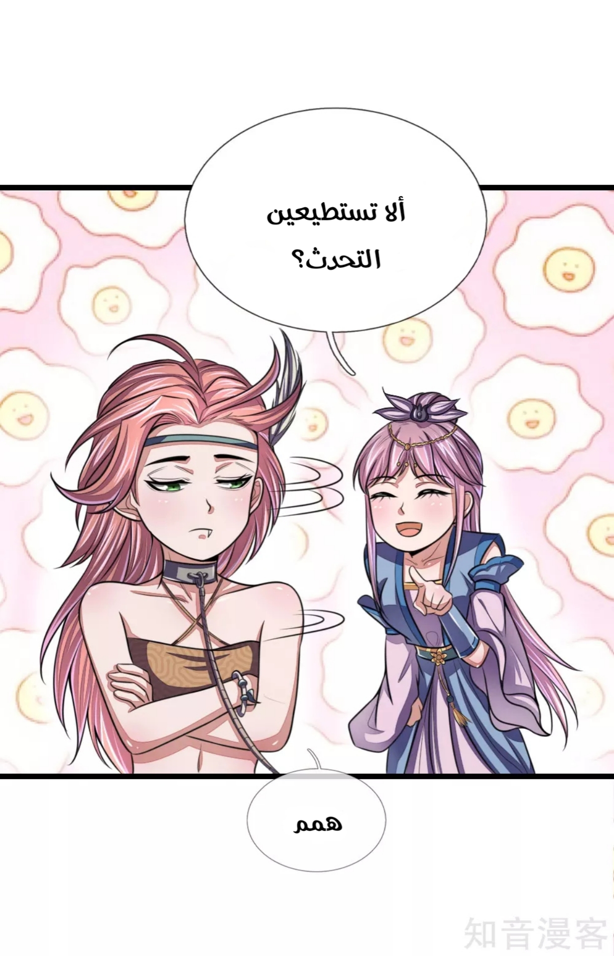 Read God of Magic AR Manga Online