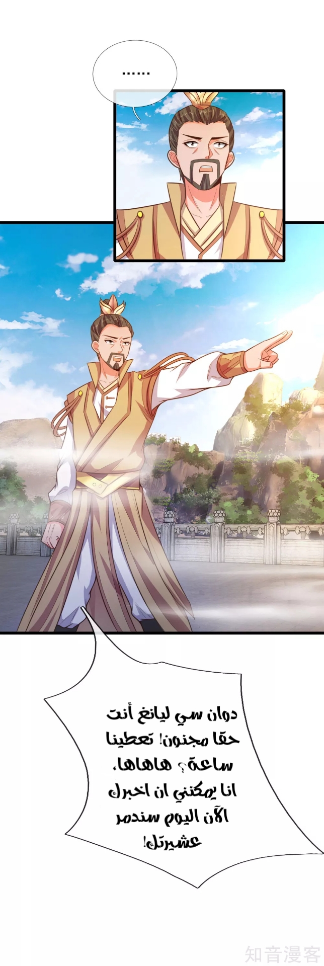 Read God of Magic AR Manga Online