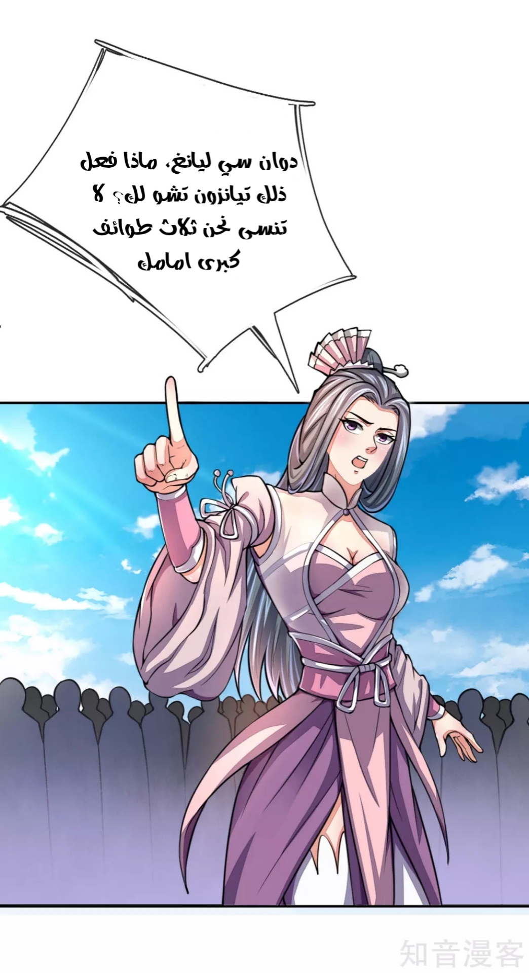 Read God of Magic AR Manga Online