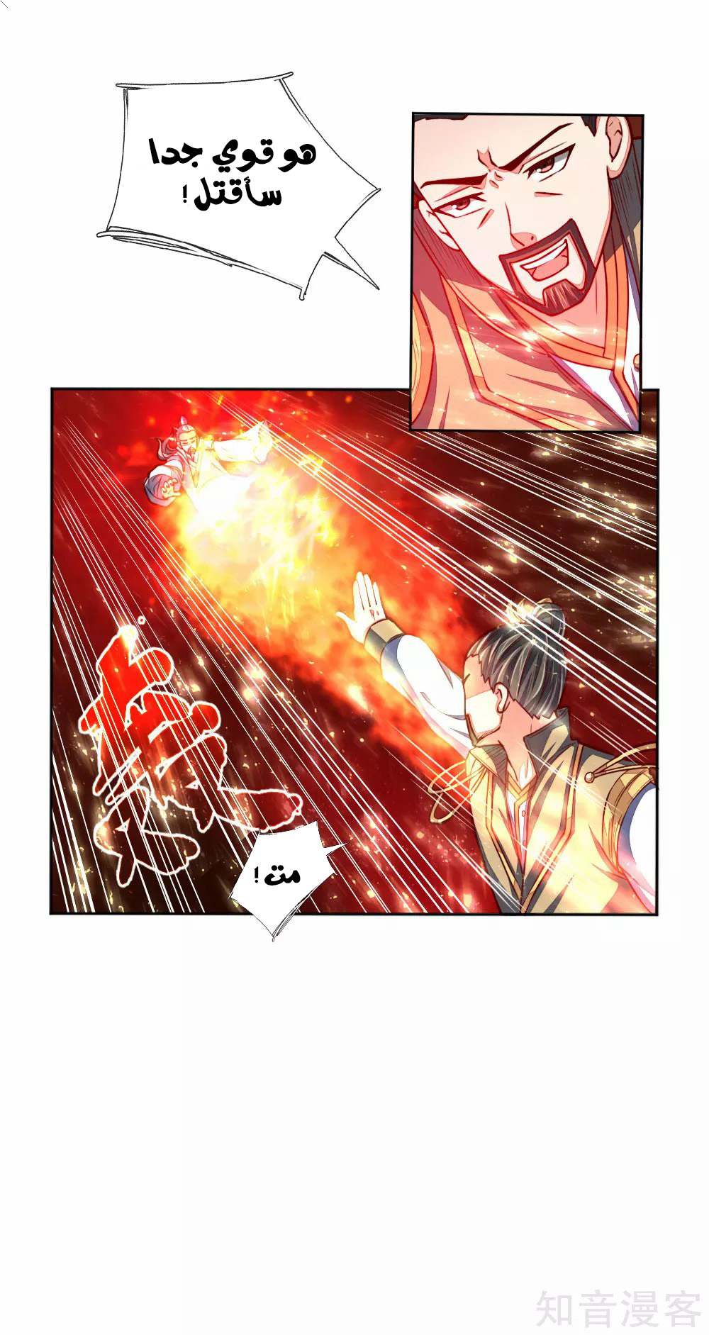 Read God of Magic AR Manga Online