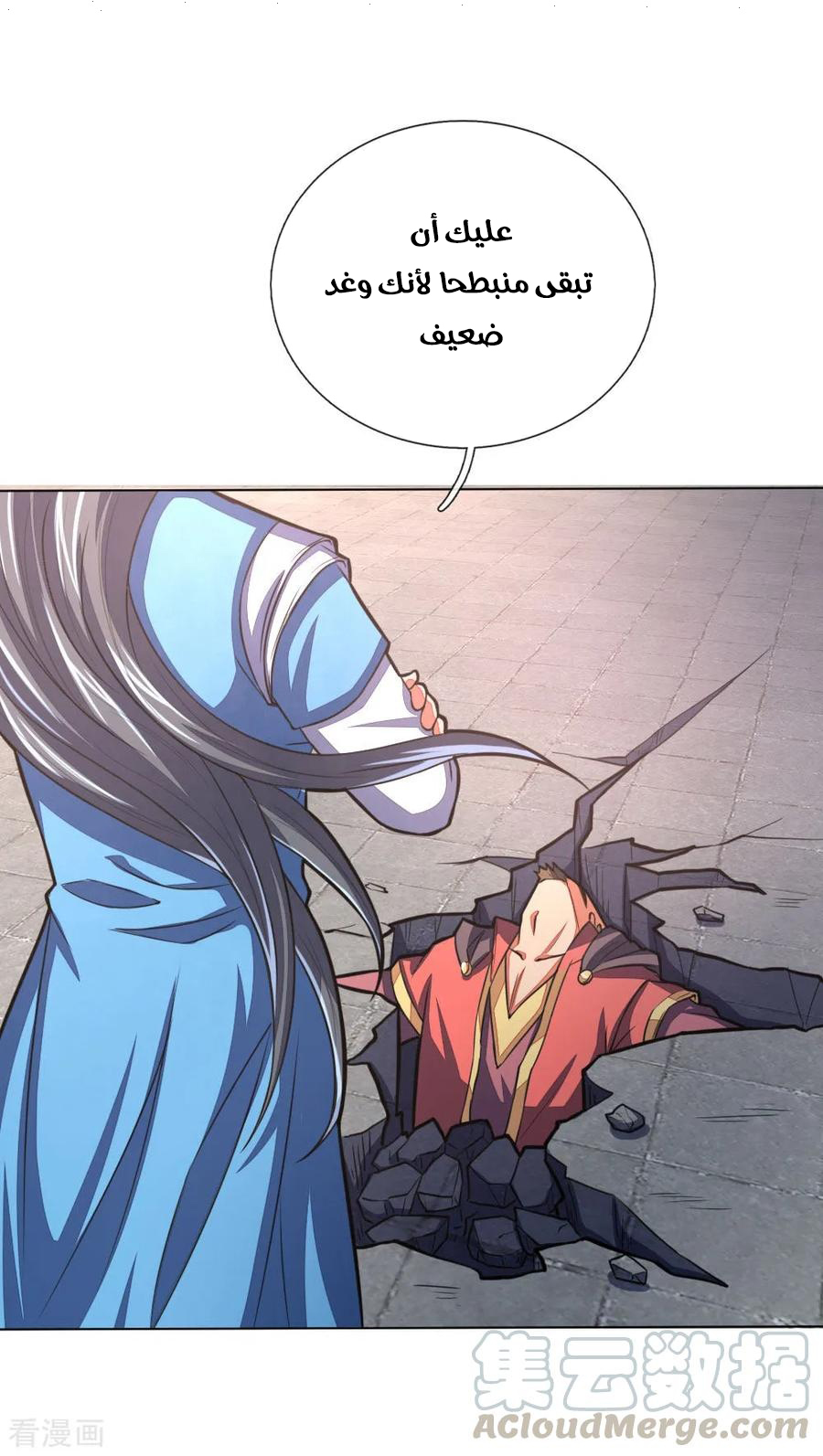 Read God of Magic AR Manga Online