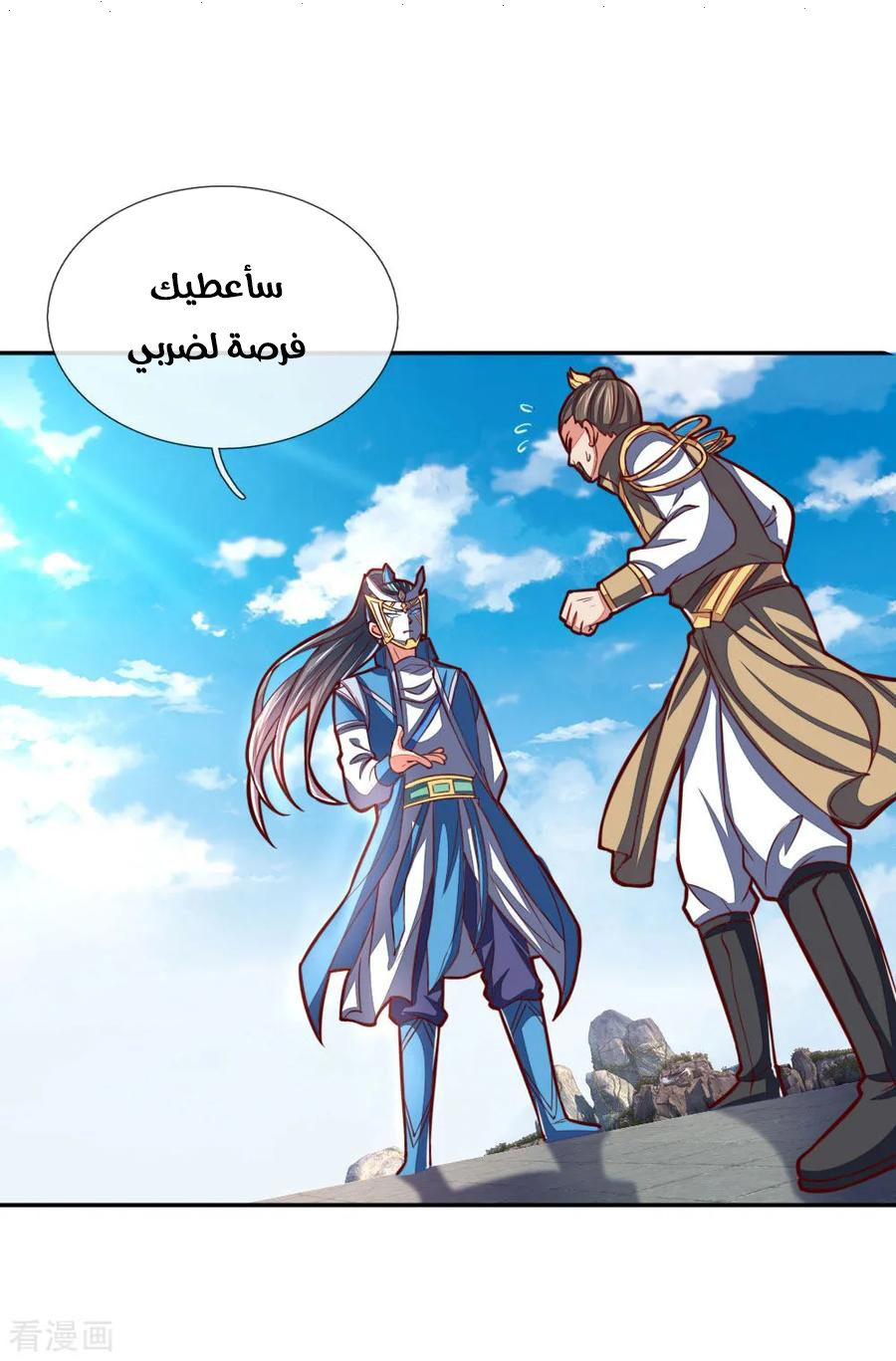 Read God of Magic AR Manga Online