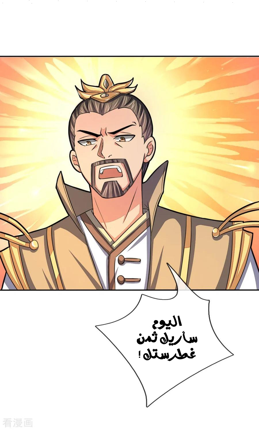 Read God of Magic AR Manga Online