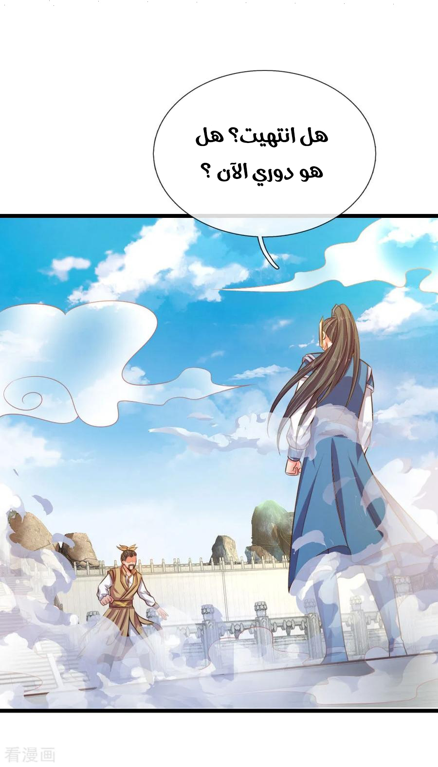 Read God of Magic AR Manga Online