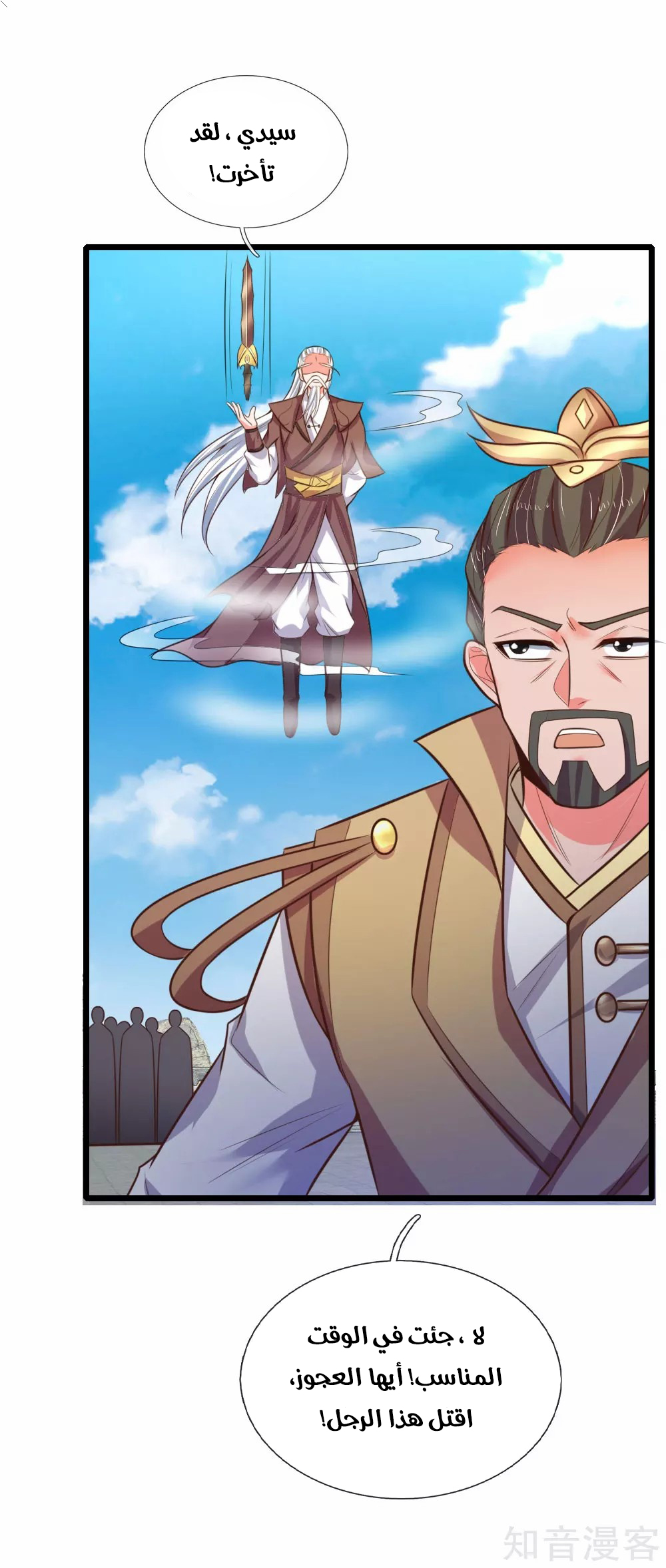 Read God of Magic AR Manga Online