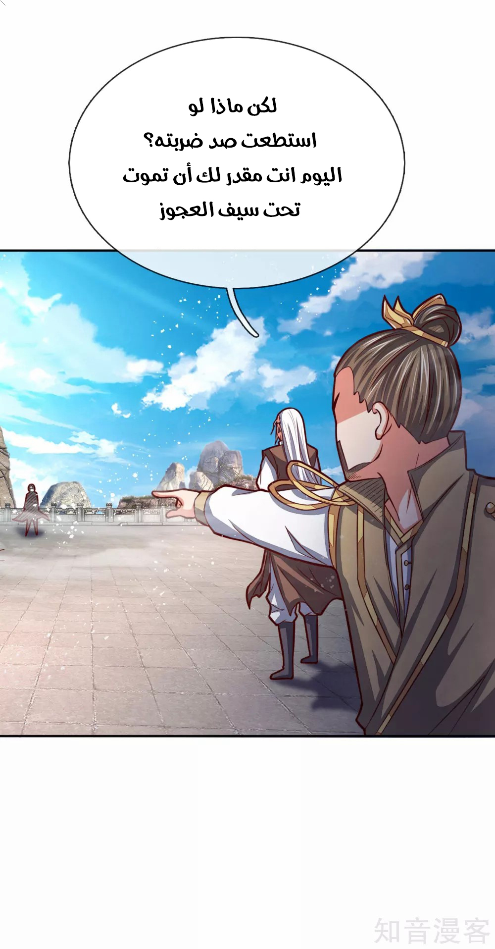 Read God of Magic AR Manga Online