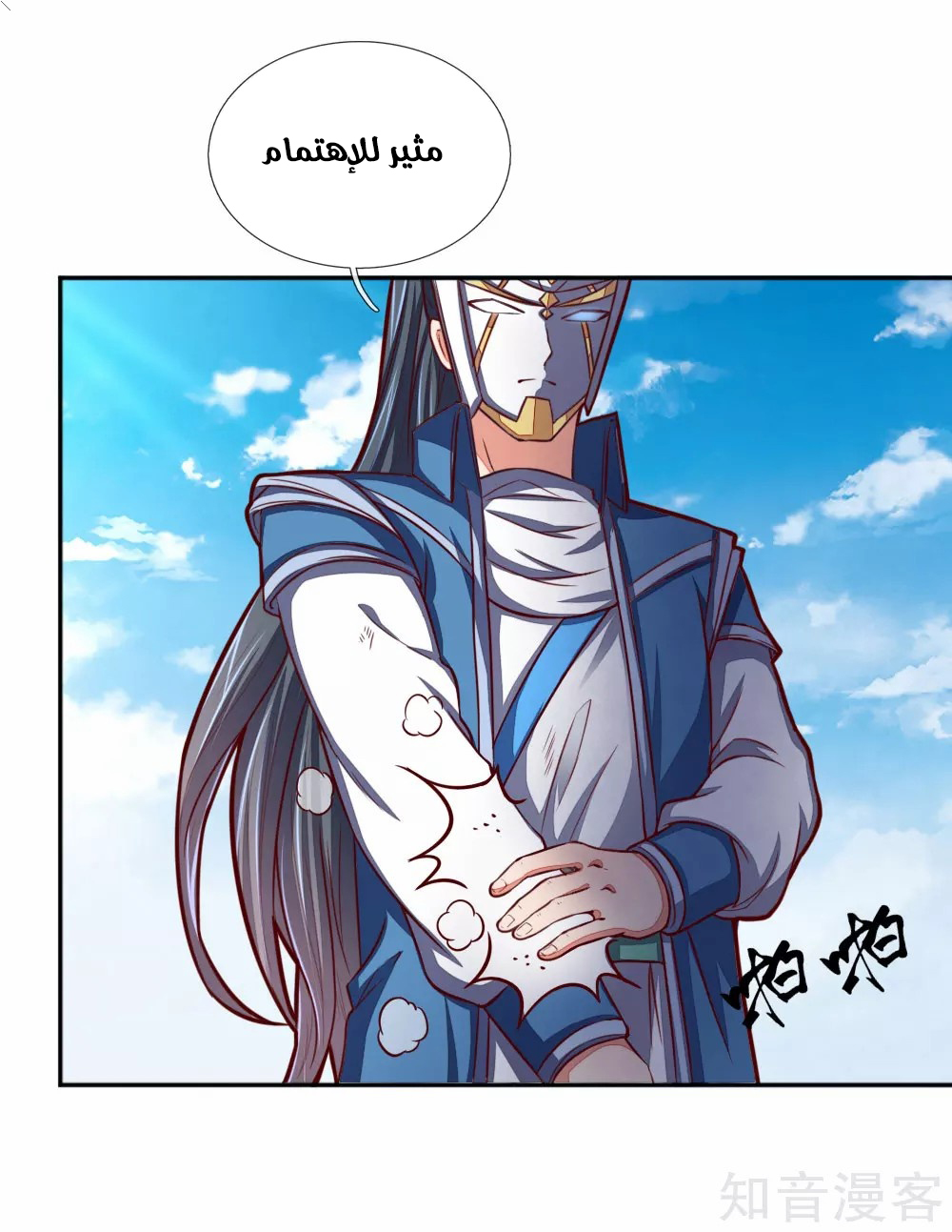 Read God of Magic AR Manga Online