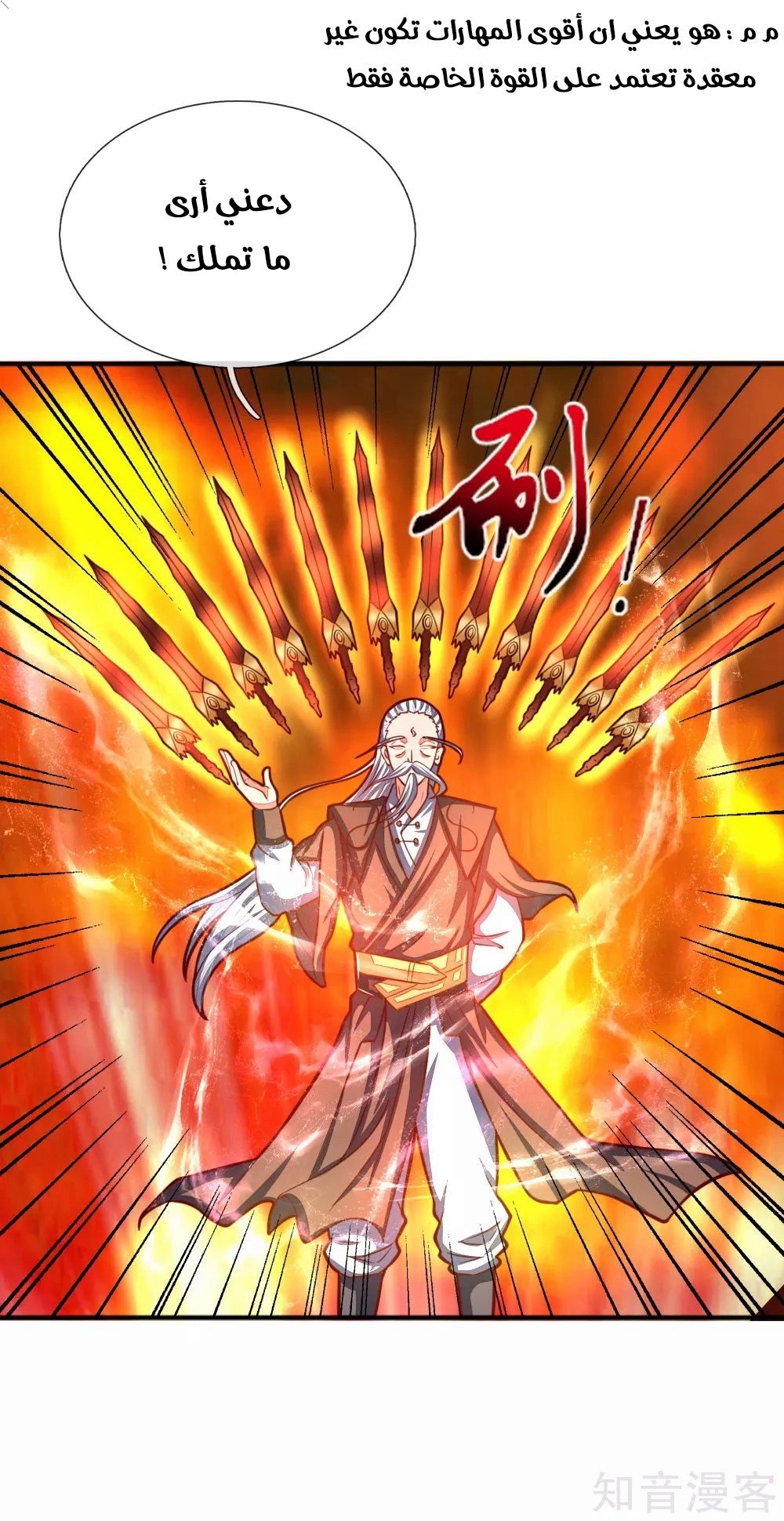 Read God of Magic AR Manga Online