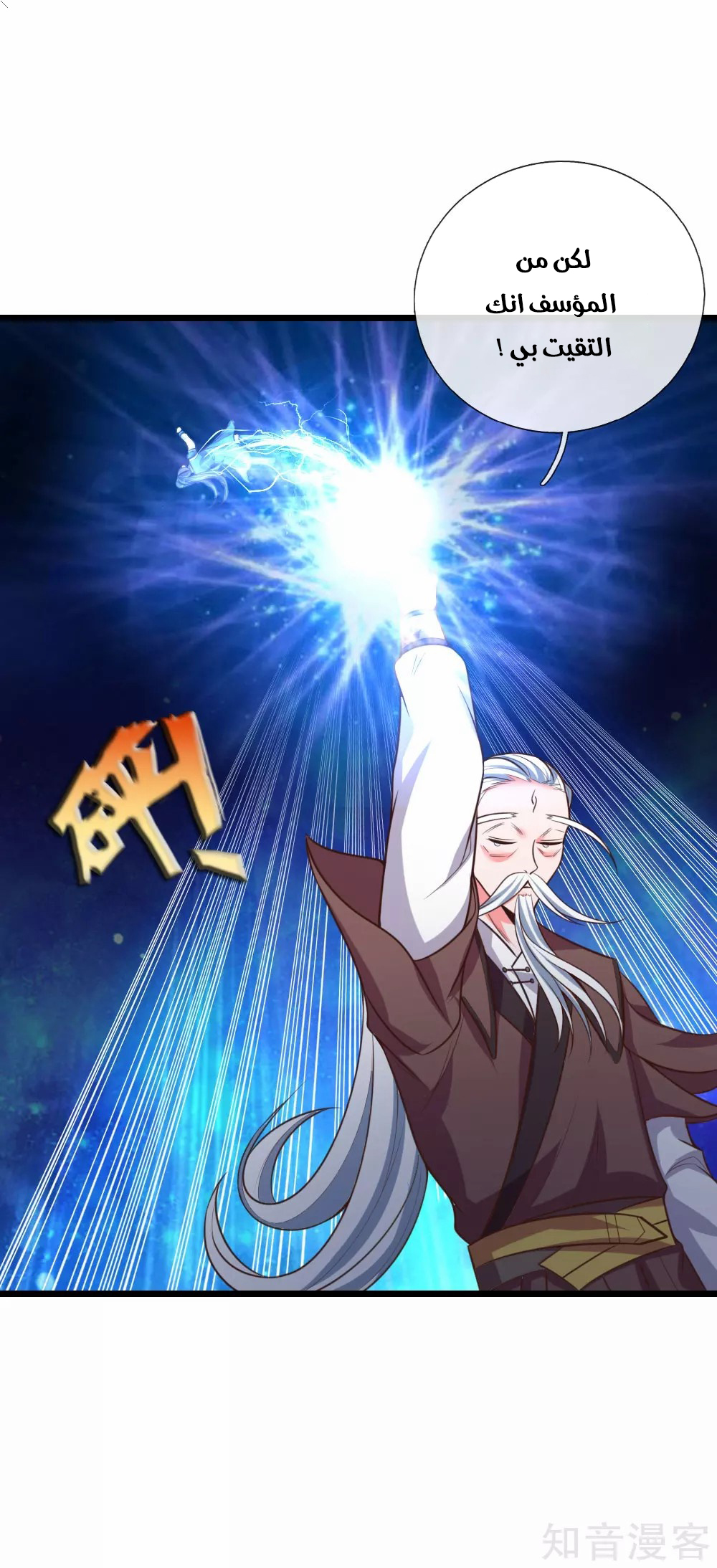 Read God of Magic AR Manga Online