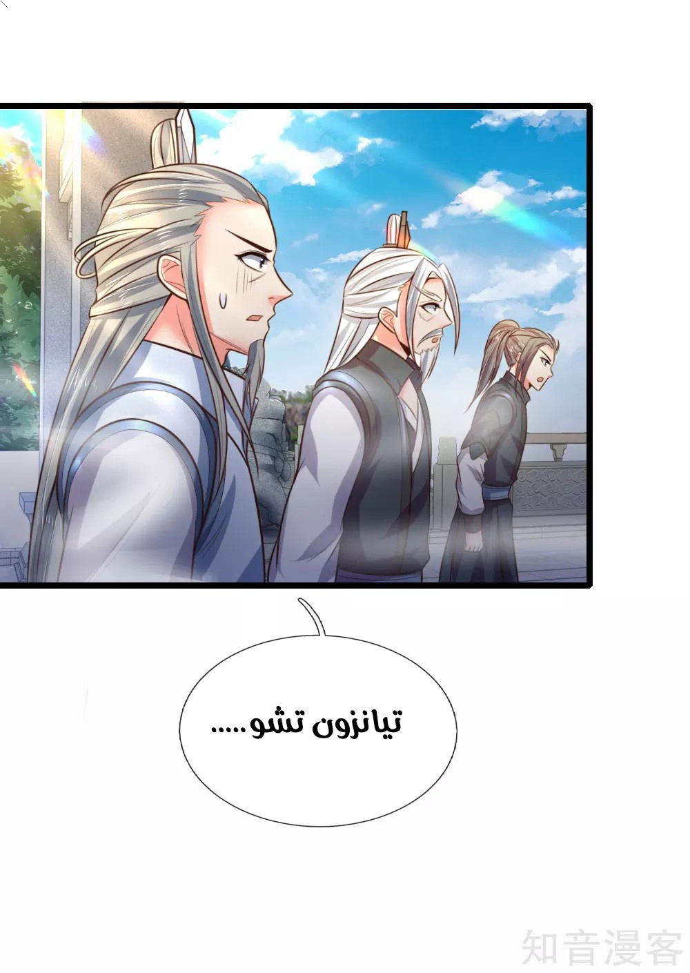 Read God of Magic AR Manga Online
