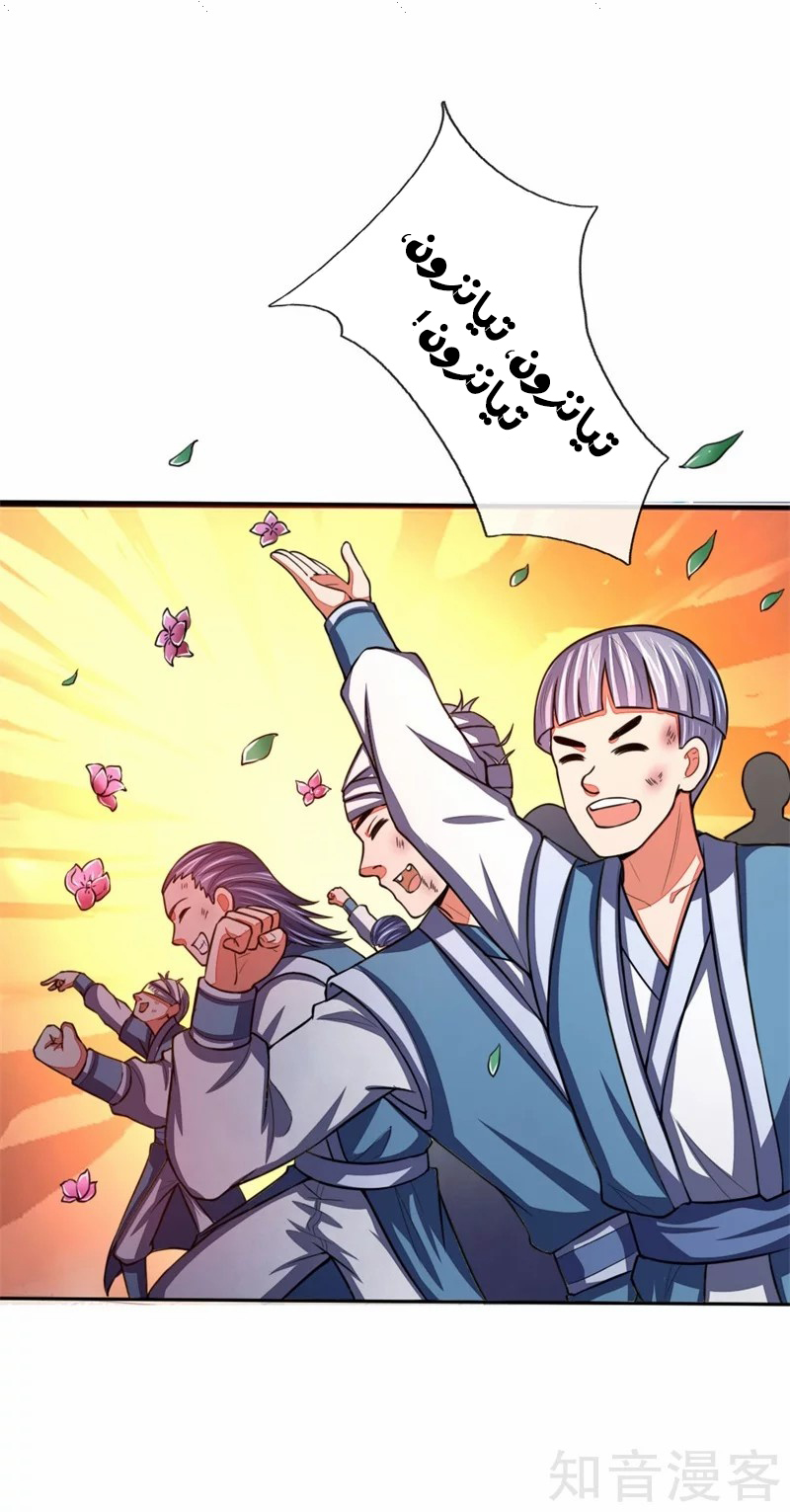 Read God of Magic AR Manga Online