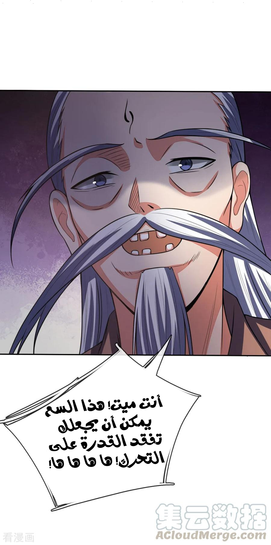 Read God of Magic AR Manga Online