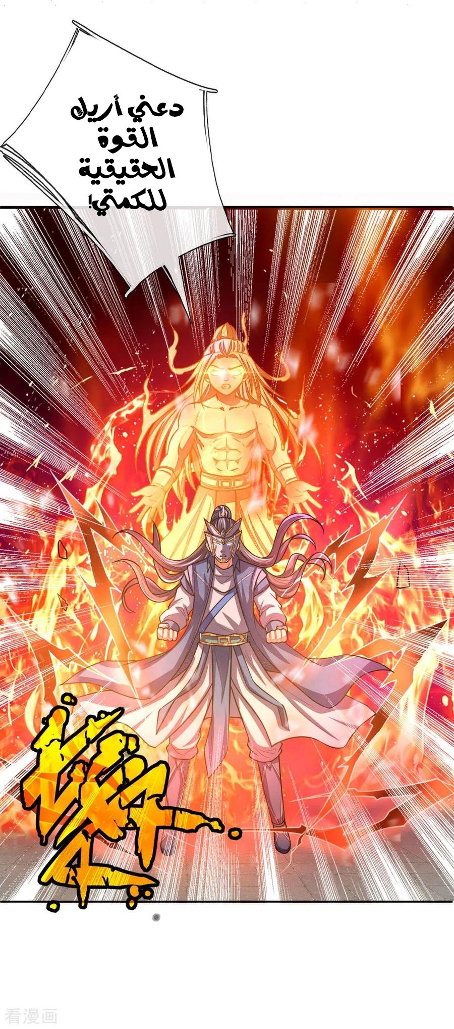 Read God of Magic AR Manga Online