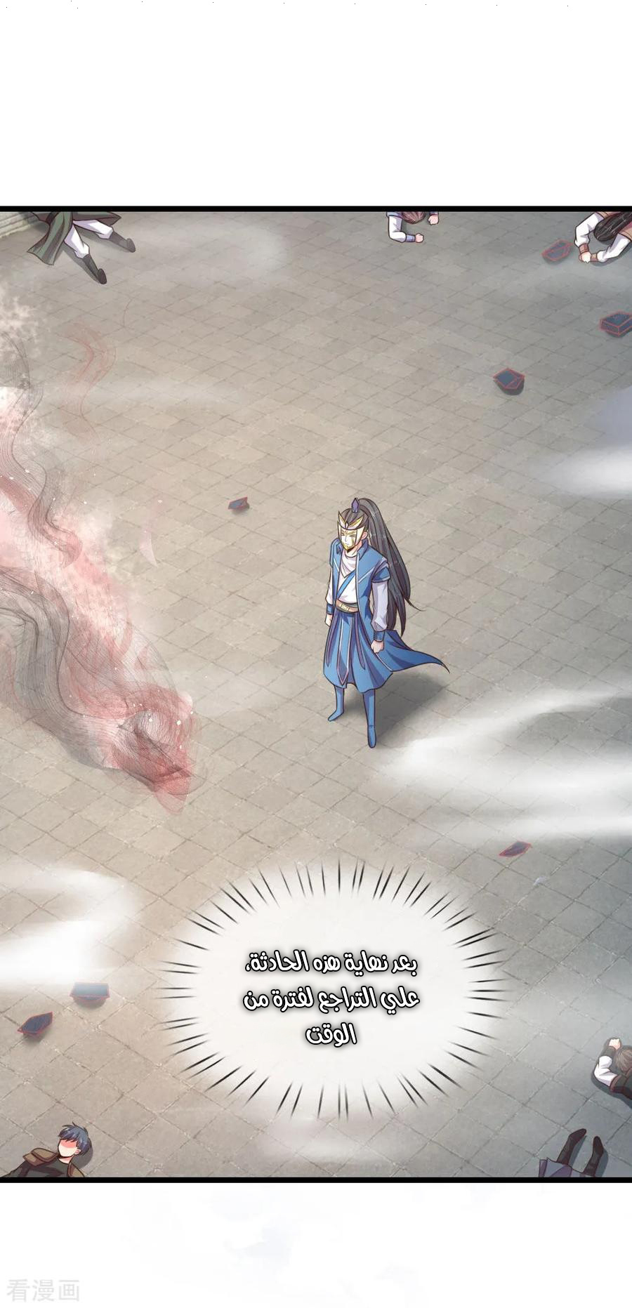 Read God of Magic AR Manga Online