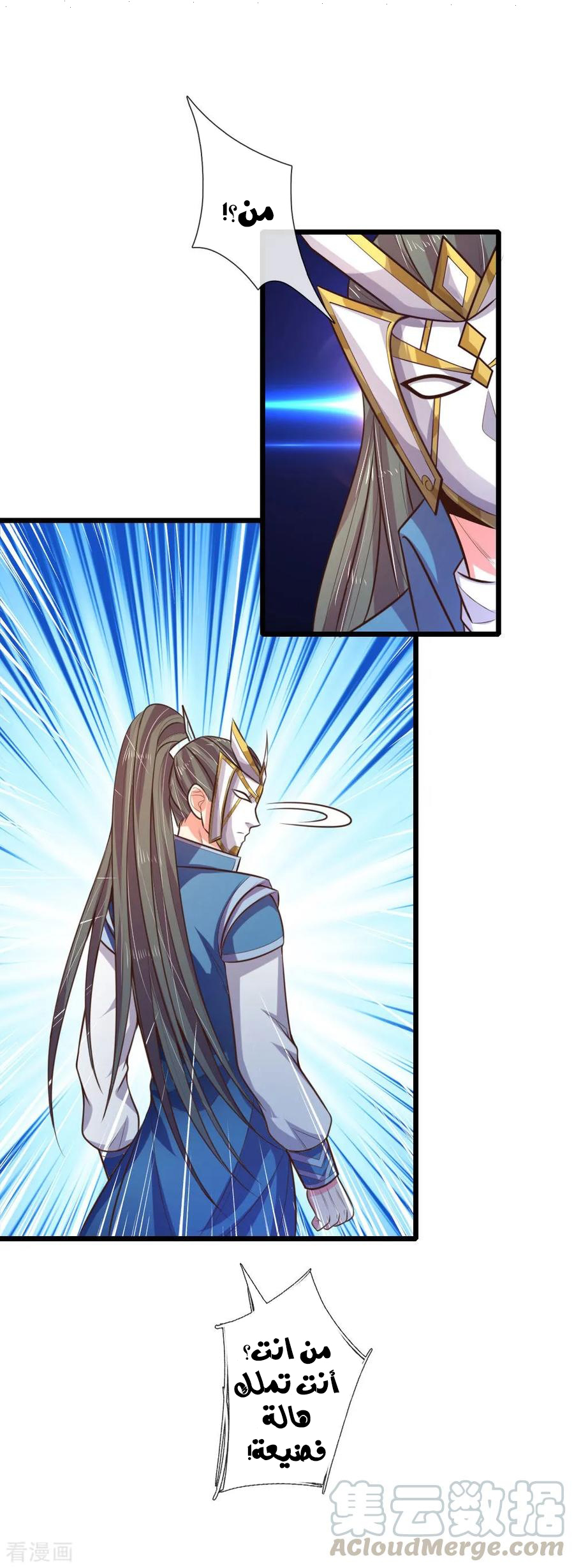 Read God of Magic AR Manga Online