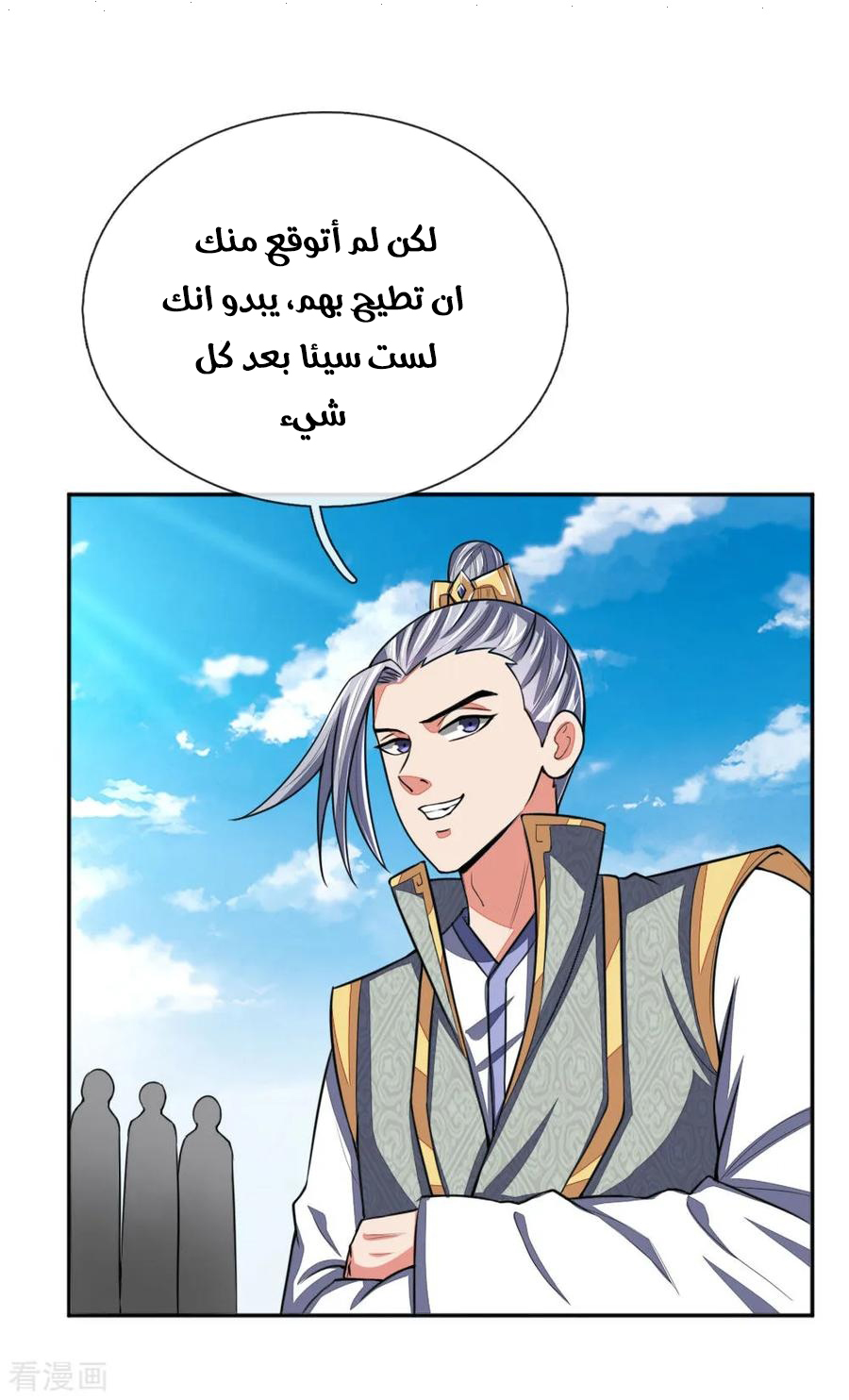 Read God of Magic AR Manga Online