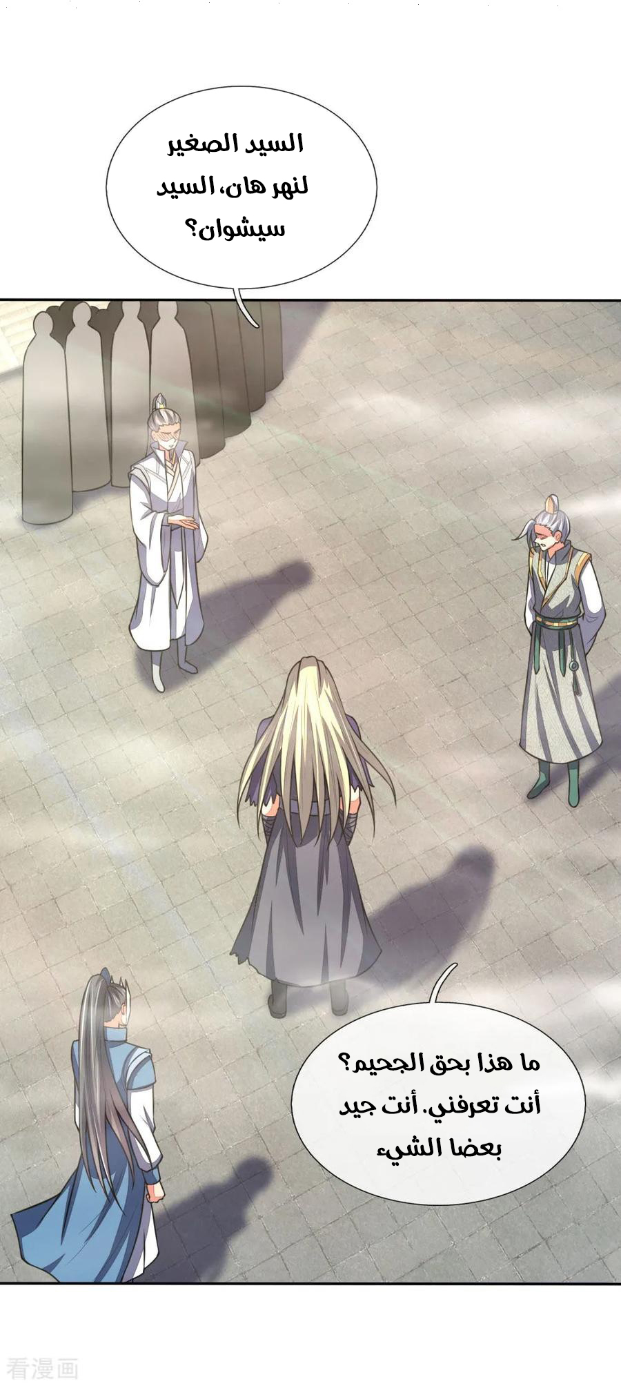 Read God of Magic AR Manga Online