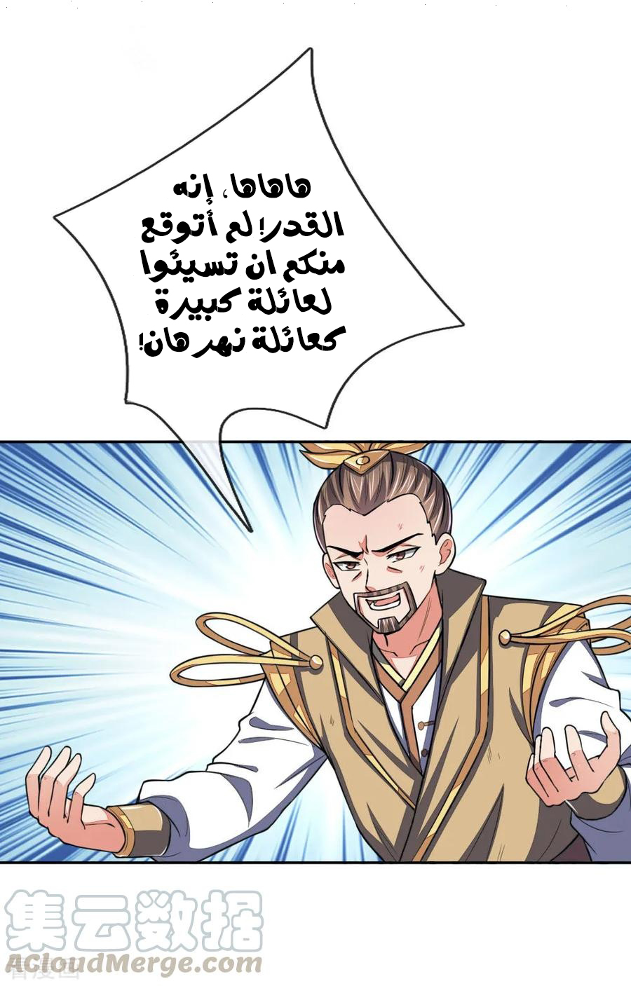 Read God of Magic AR Manga Online