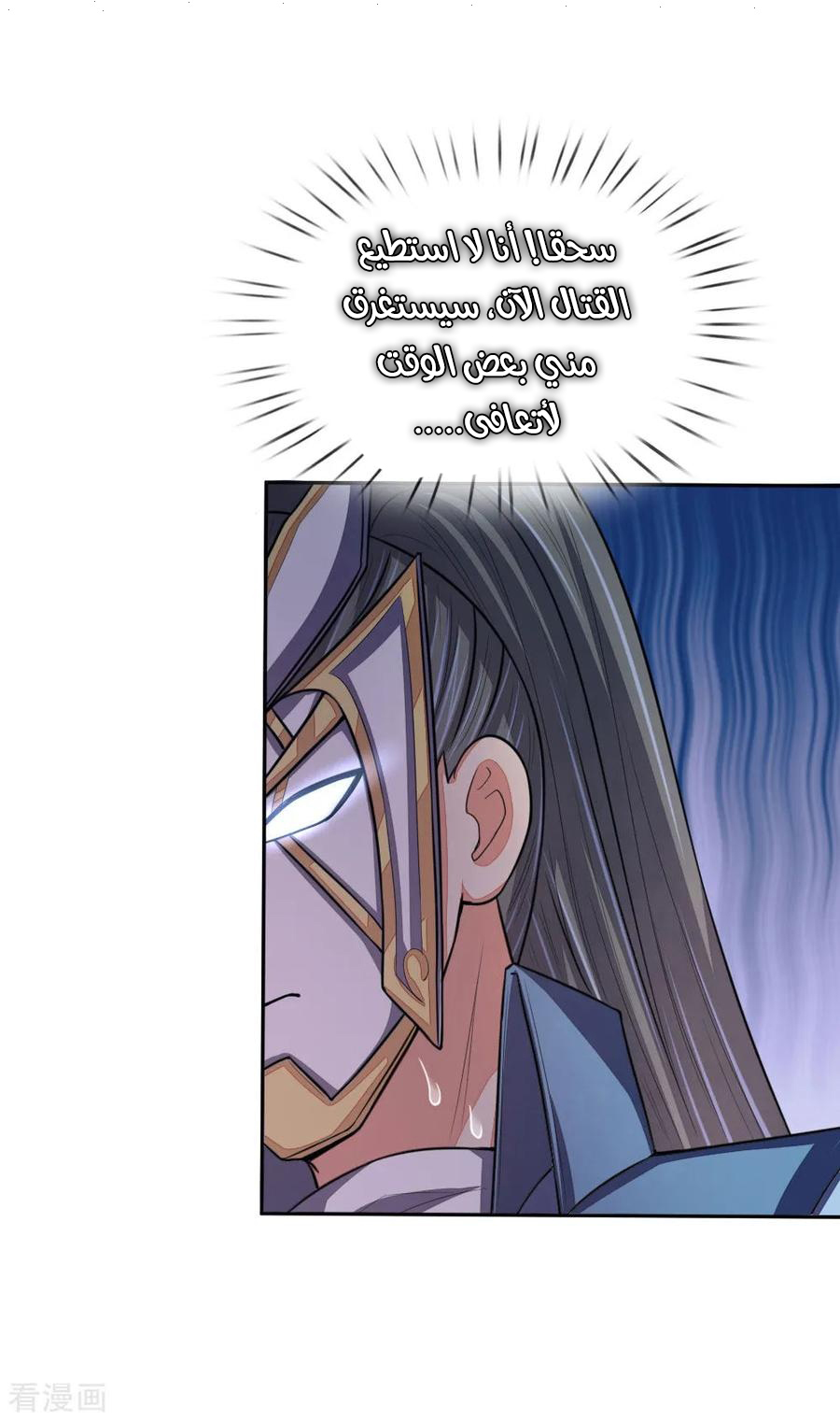 Read God of Magic AR Manga Online