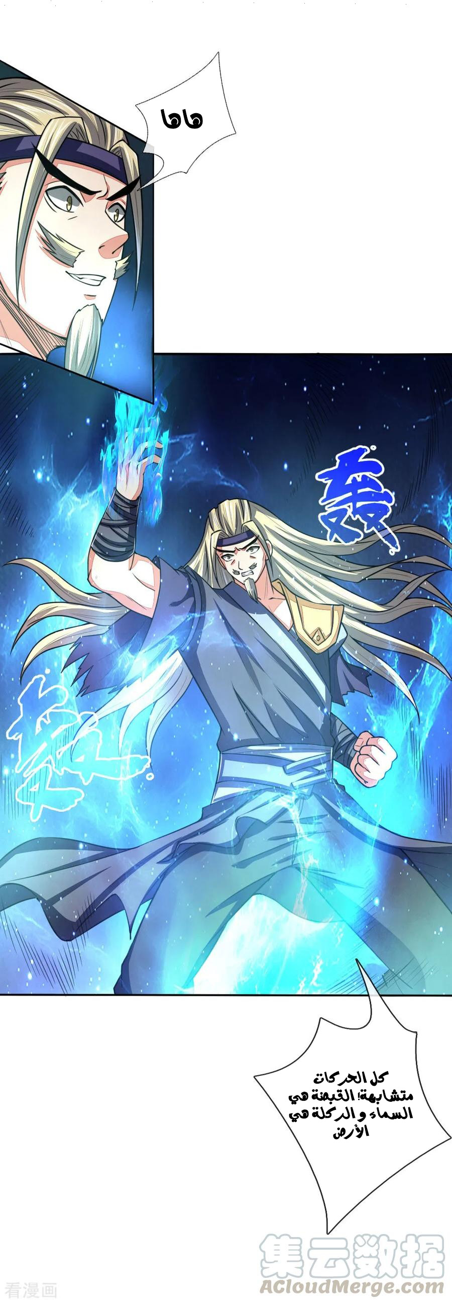 Read God of Magic AR Manga Online