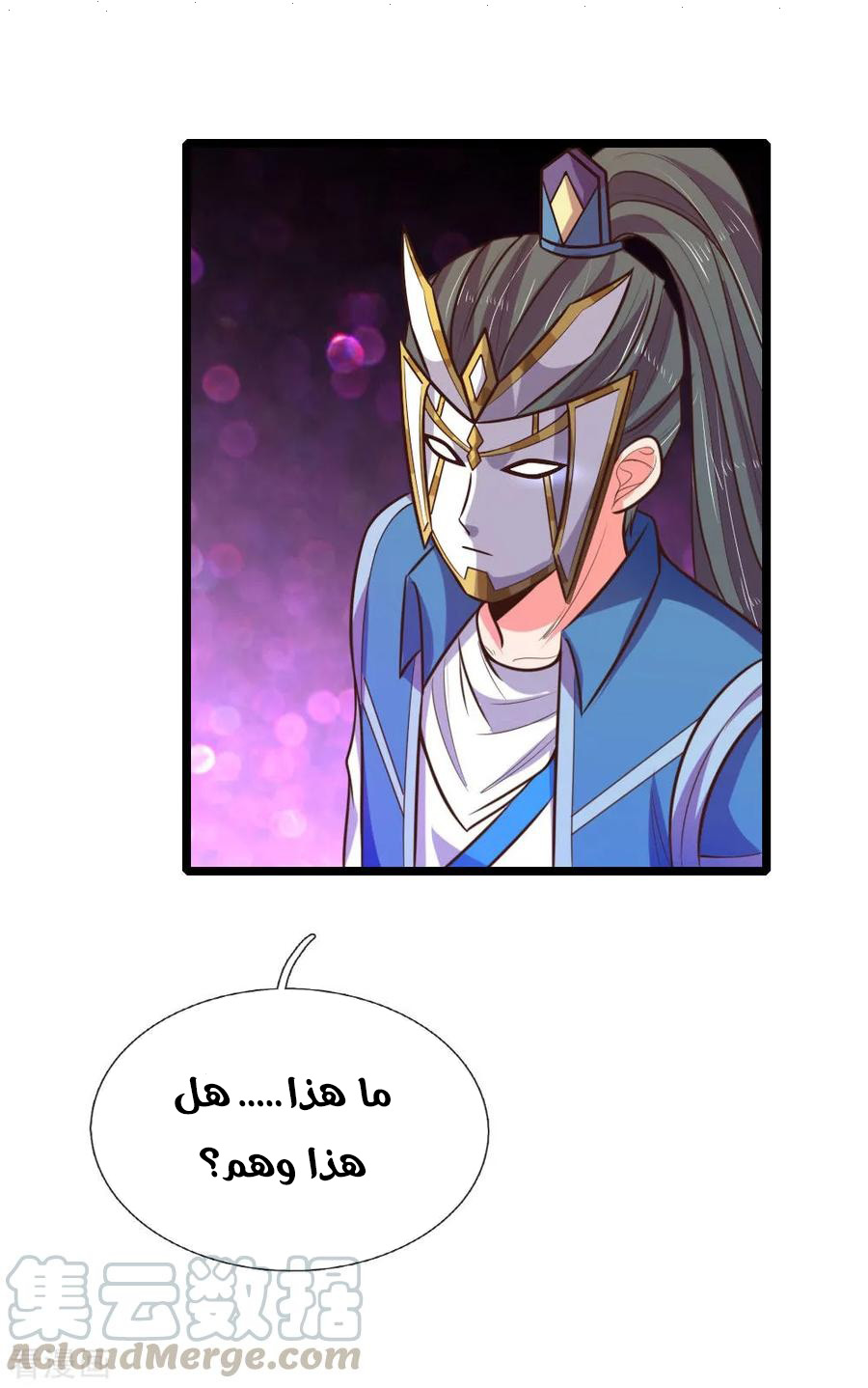 Read God of Magic AR Manga Online