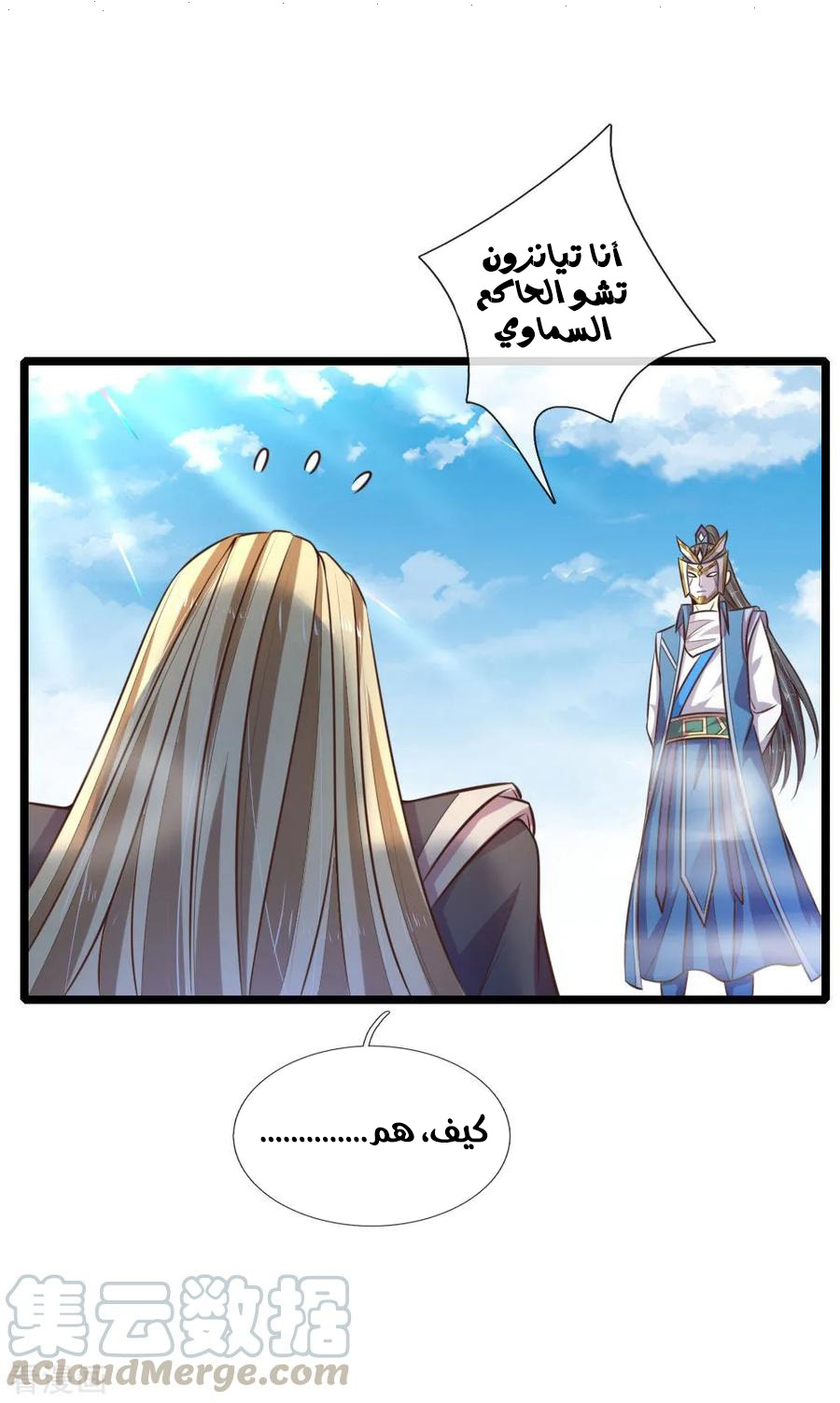 Read God of Magic AR Manga Online