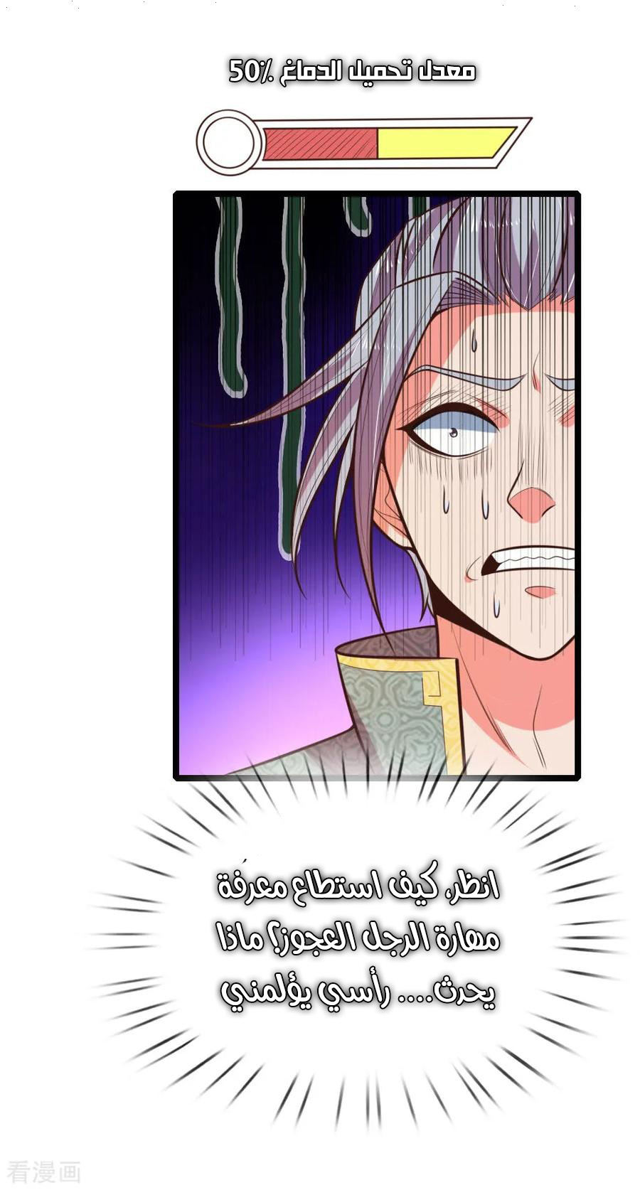 Read God of Magic AR Manga Online