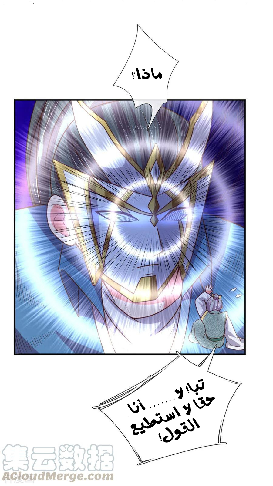 Read God of Magic AR Manga Online