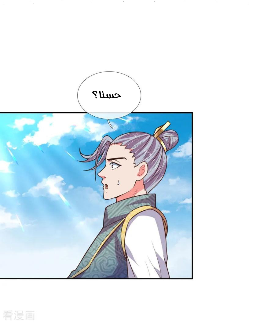 Read God of Magic AR Manga Online