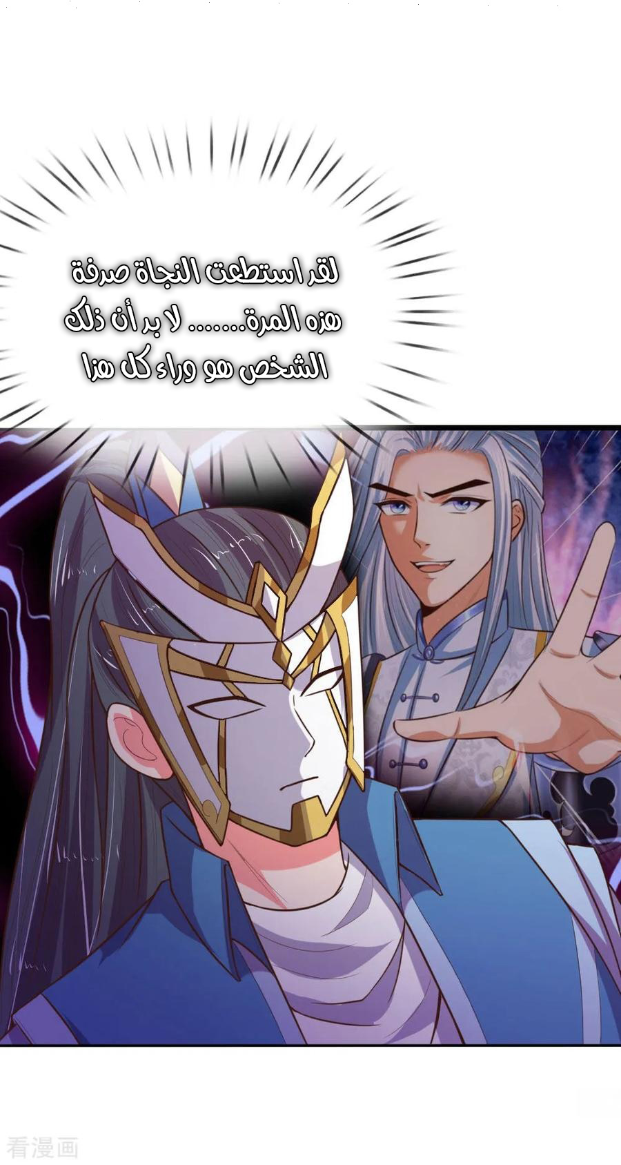 Read God of Magic AR Manga Online