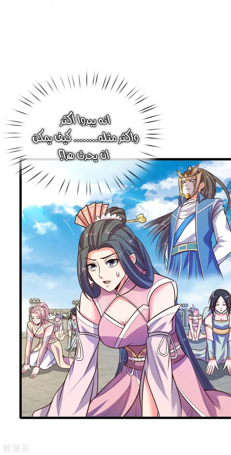 Read God of Magic AR Manga Online