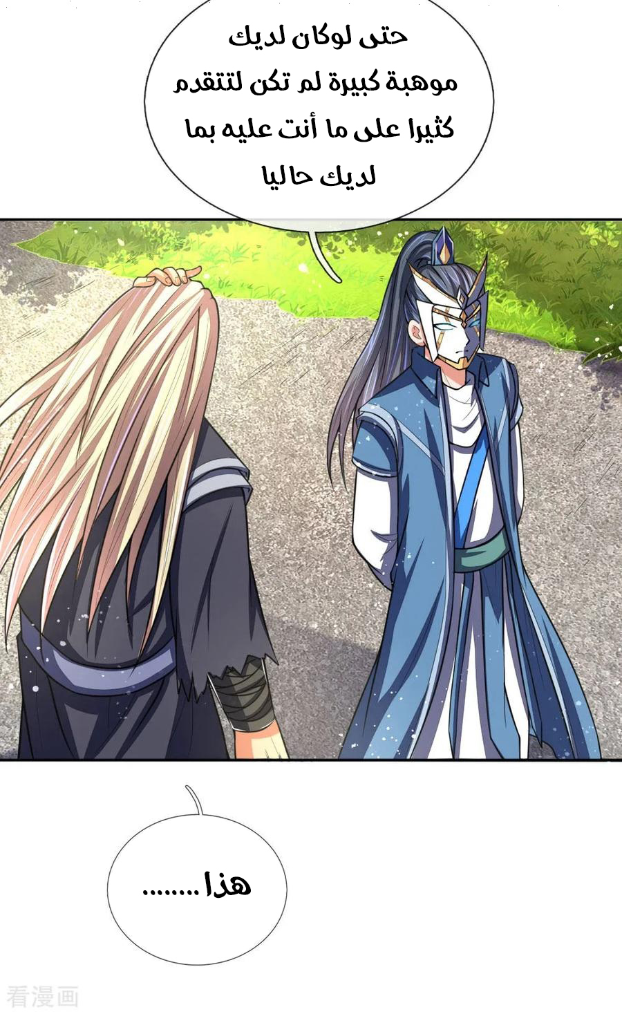Read God of Magic AR Manga Online