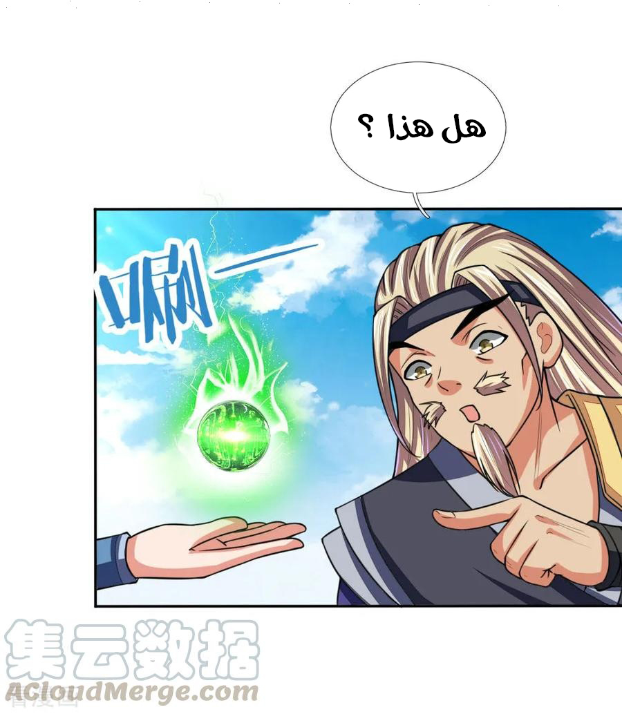 Read God of Magic AR Manga Online