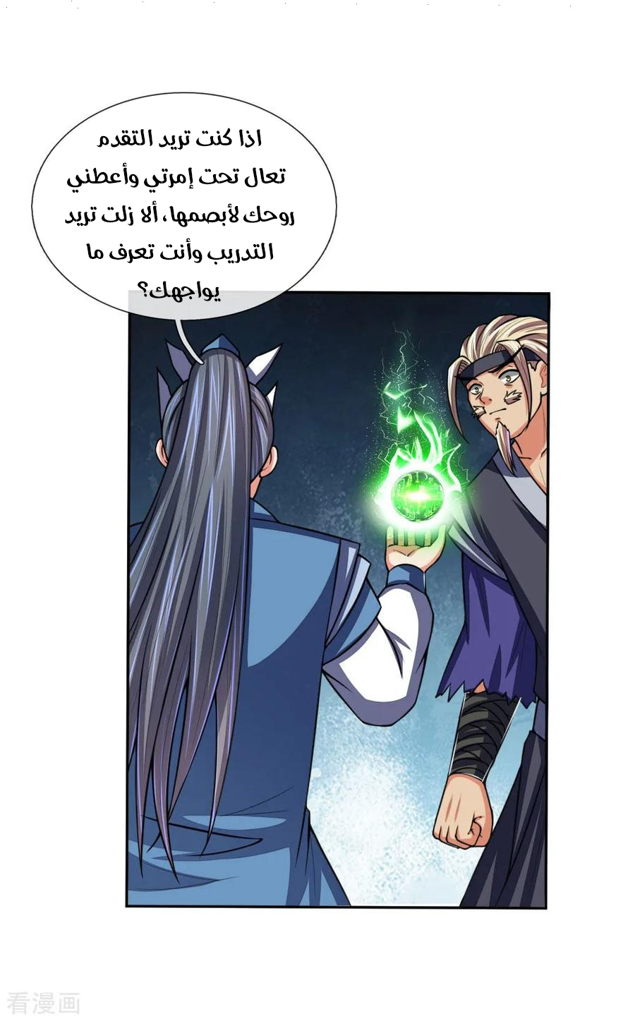 Read God of Magic AR Manga Online