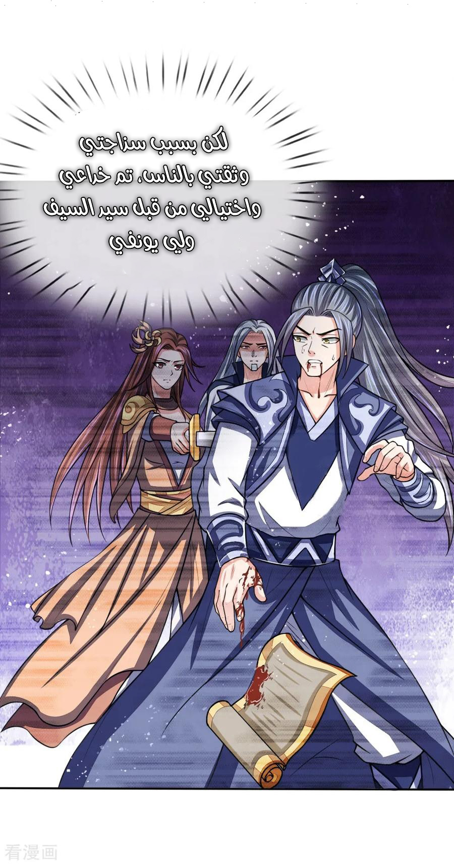 Read God of Magic AR Manga Online