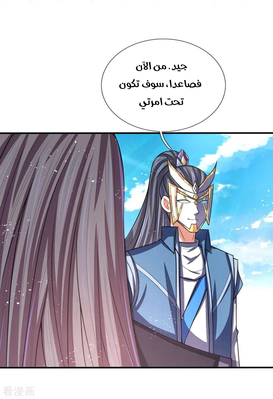 Read God of Magic AR Manga Online