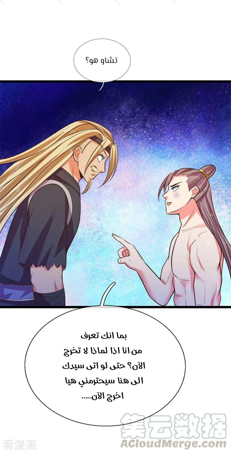 Read God of Magic AR Manga Online