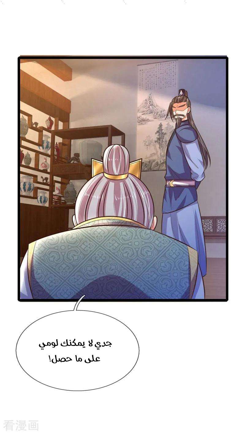 Read God of Magic AR Manga Online